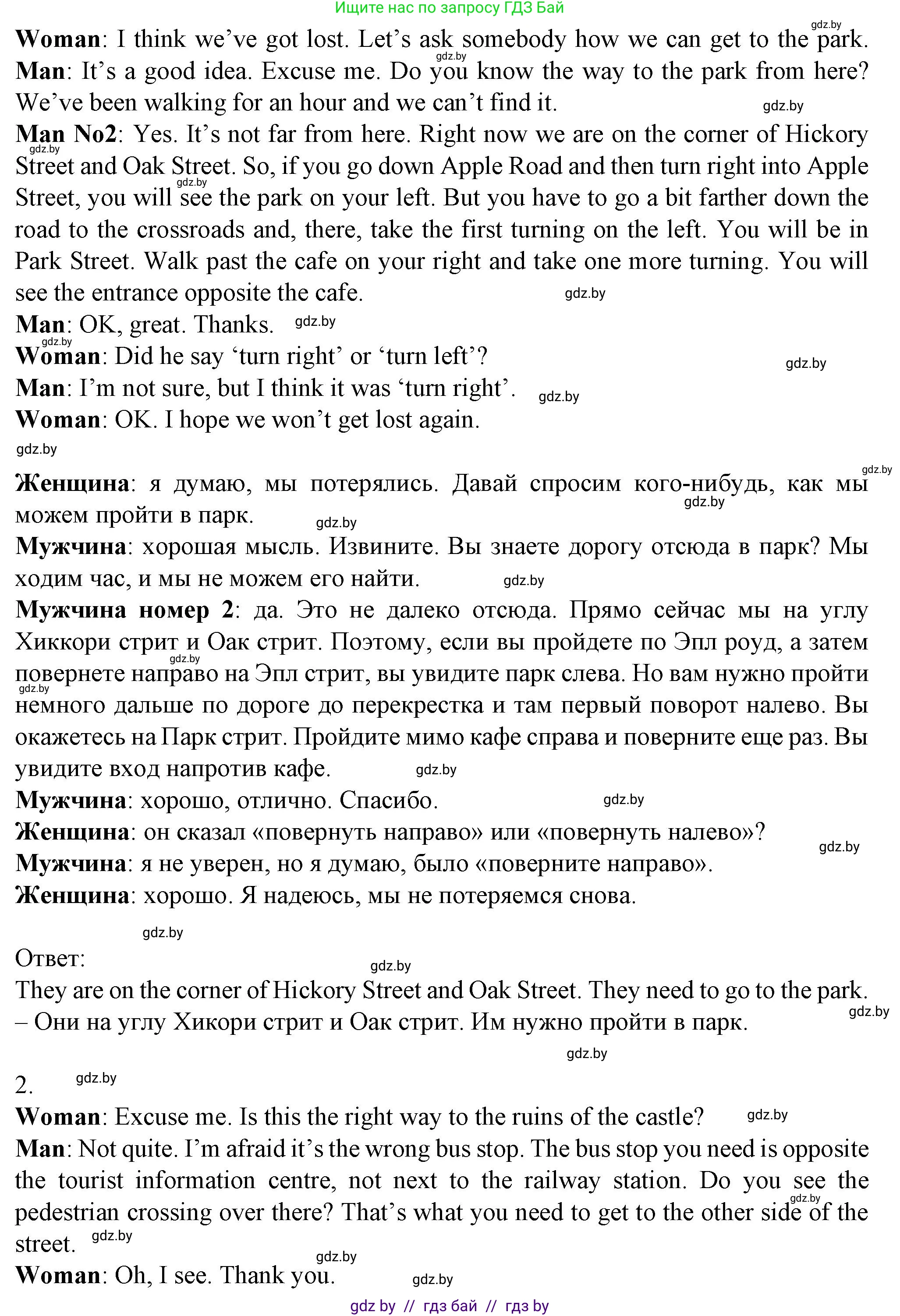Английский язык (english), 7 класс Учебник (Student's book), авторы: Демченко Наталья Валентиновна, Севрюкова Татьяна Юрьевна, Юхнель Наталья Валентиновна, Наумова Елена Георгиевна, Манешина А В, Маслёнченко Н А, издательство Вышэйшая школа, Минск, 2019, оранжевого цвета, Часть ( Part) 2, страница 62, номер 4, Решение (продолжение 2)