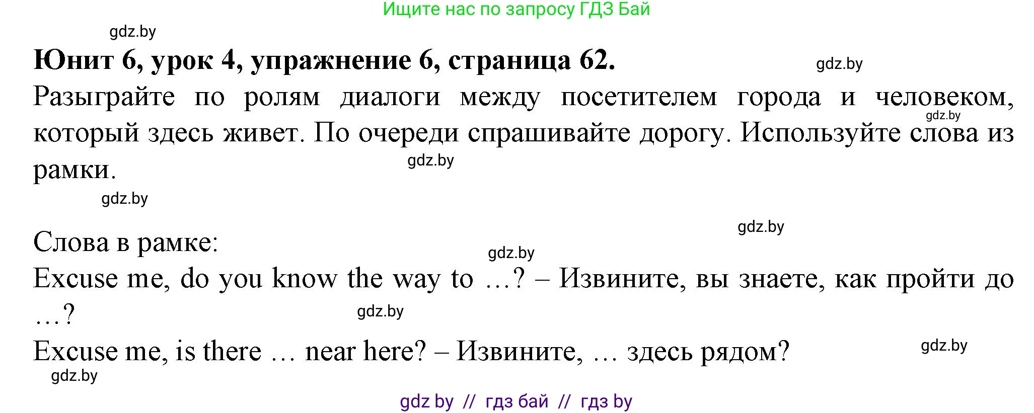 Английский язык (english), 7 класс Учебник (Student's book), авторы: Демченко Наталья Валентиновна, Севрюкова Татьяна Юрьевна, Юхнель Наталья Валентиновна, Наумова Елена Георгиевна, Манешина А В, Маслёнченко Н А, издательство Вышэйшая школа, Минск, 2019, оранжевого цвета, Часть ( Part) 2, страница 62, номер 6, Решение