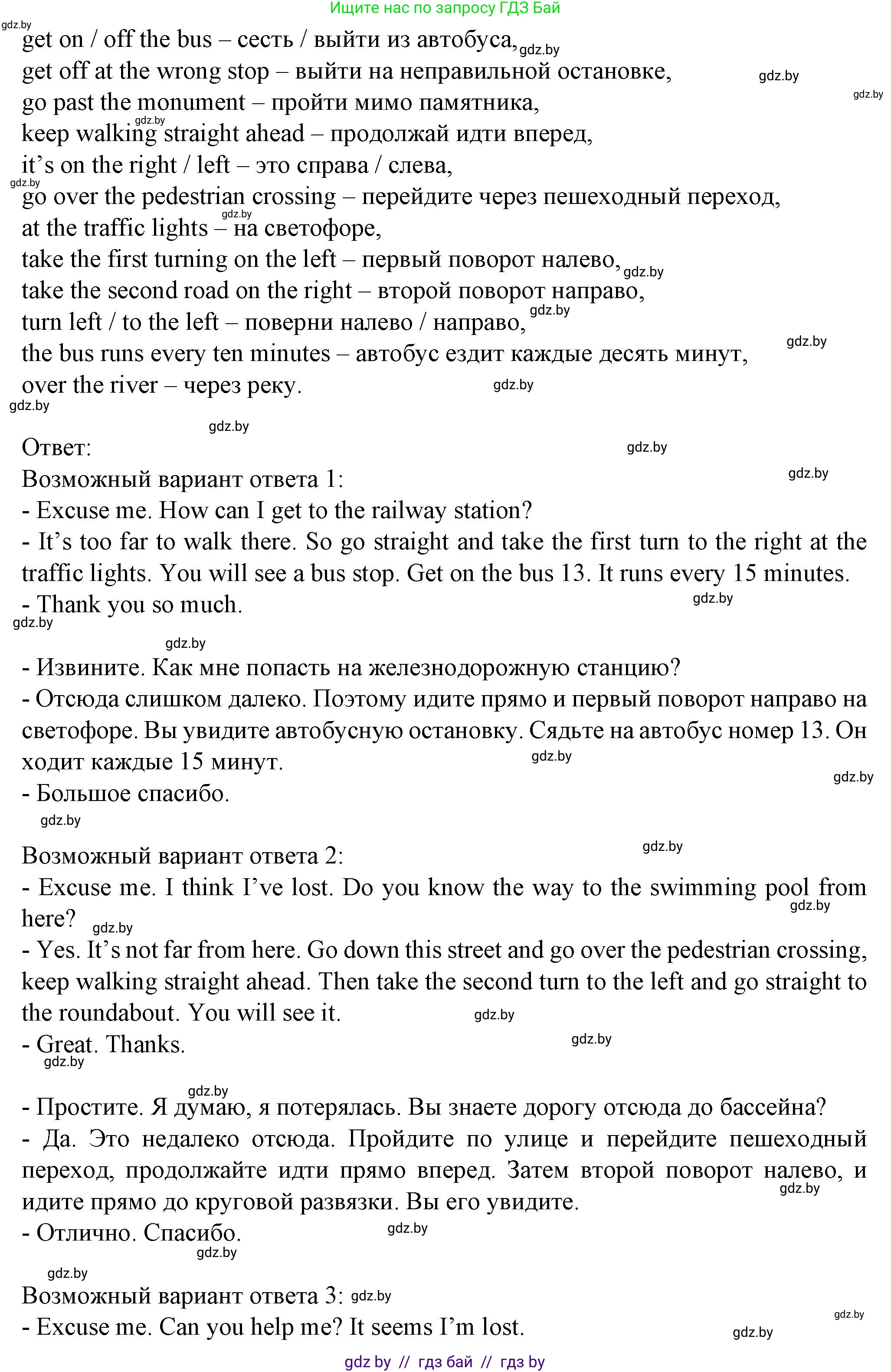 Английский язык (english), 7 класс Учебник (Student's book), авторы: Демченко Наталья Валентиновна, Севрюкова Татьяна Юрьевна, Юхнель Наталья Валентиновна, Наумова Елена Георгиевна, Манешина А В, Маслёнченко Н А, издательство Вышэйшая школа, Минск, 2019, оранжевого цвета, Часть ( Part) 2, страница 62, номер 6, Решение (продолжение 2)