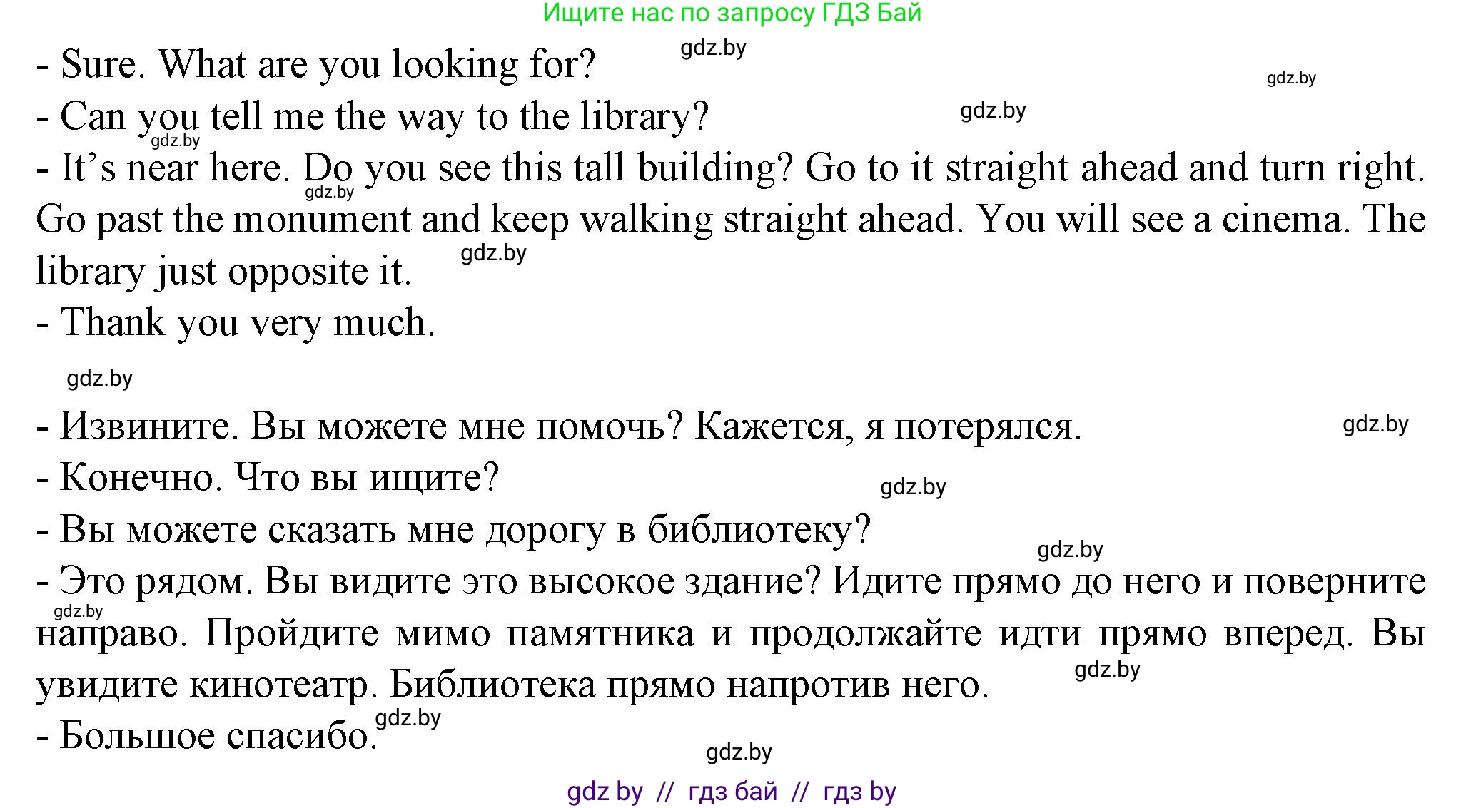 Английский язык (english), 7 класс Учебник (Student's book), авторы: Демченко Наталья Валентиновна, Севрюкова Татьяна Юрьевна, Юхнель Наталья Валентиновна, Наумова Елена Георгиевна, Манешина А В, Маслёнченко Н А, издательство Вышэйшая школа, Минск, 2019, оранжевого цвета, Часть ( Part) 2, страница 62, номер 6, Решение (продолжение 3)