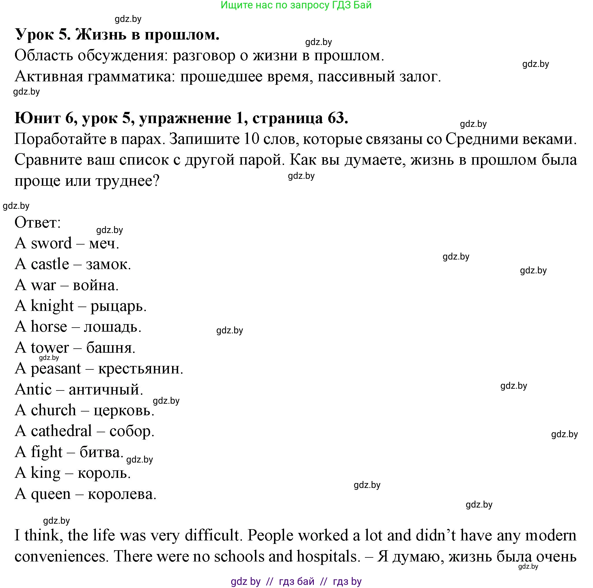 Английский язык (english), 7 класс Учебник (Student's book), авторы: Демченко Наталья Валентиновна, Севрюкова Татьяна Юрьевна, Юхнель Наталья Валентиновна, Наумова Елена Георгиевна, Манешина А В, Маслёнченко Н А, издательство Вышэйшая школа, Минск, 2019, оранжевого цвета, Часть ( Part) 2, страница 63, номер 1, Решение