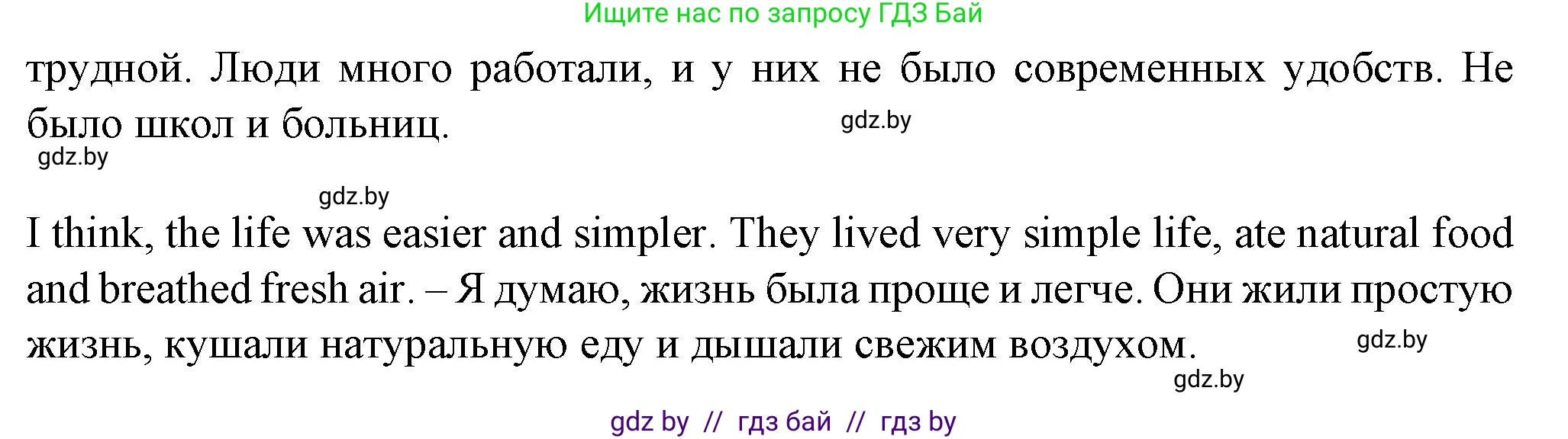 Английский язык (english), 7 класс Учебник (Student's book), авторы: Демченко Наталья Валентиновна, Севрюкова Татьяна Юрьевна, Юхнель Наталья Валентиновна, Наумова Елена Георгиевна, Манешина А В, Маслёнченко Н А, издательство Вышэйшая школа, Минск, 2019, оранжевого цвета, Часть ( Part) 2, страница 63, номер 1, Решение (продолжение 2)