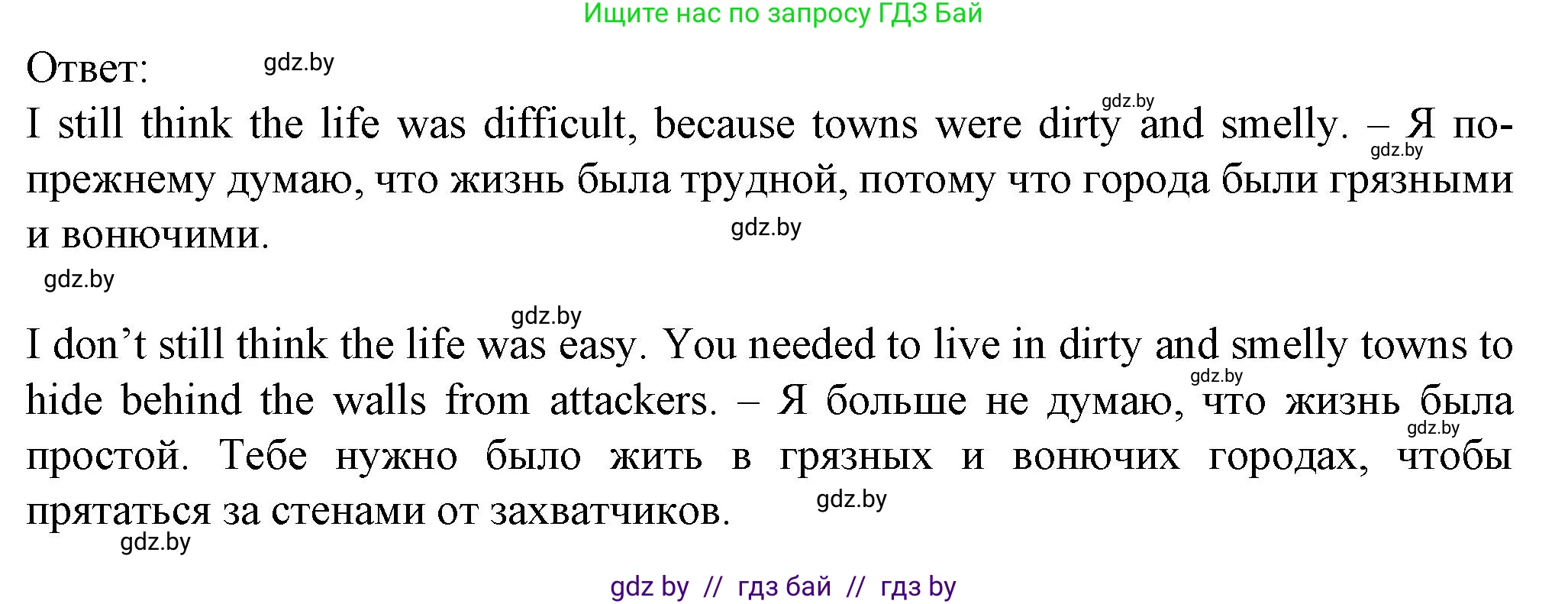 Английский язык (english), 7 класс Учебник (Student's book), авторы: Демченко Наталья Валентиновна, Севрюкова Татьяна Юрьевна, Юхнель Наталья Валентиновна, Наумова Елена Георгиевна, Манешина А В, Маслёнченко Н А, издательство Вышэйшая школа, Минск, 2019, оранжевого цвета, Часть ( Part) 2, страница 63, номер 2, Решение (продолжение 2)