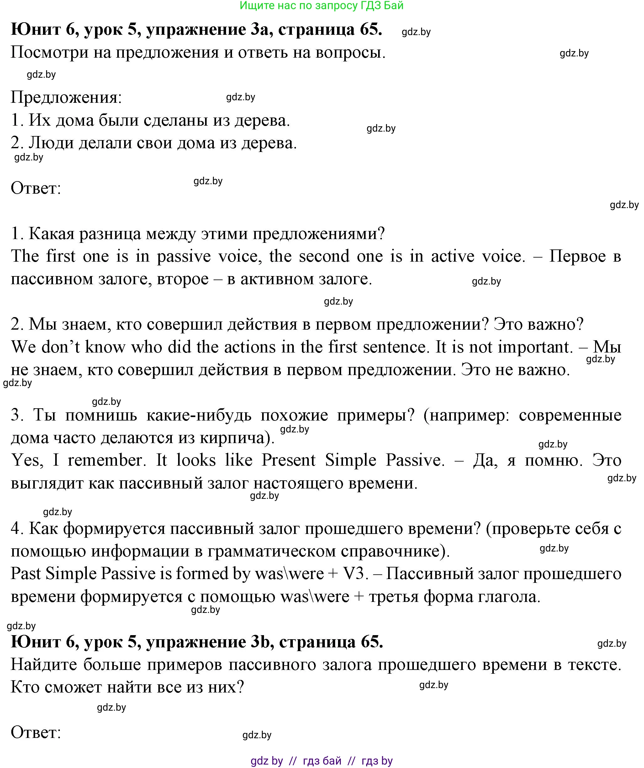 Английский язык (english), 7 класс Учебник (Student's book), авторы: Демченко Наталья Валентиновна, Севрюкова Татьяна Юрьевна, Юхнель Наталья Валентиновна, Наумова Елена Георгиевна, Манешина А В, Маслёнченко Н А, издательство Вышэйшая школа, Минск, 2019, оранжевого цвета, Часть ( Part) 2, страница 65, номер 3, Решение
