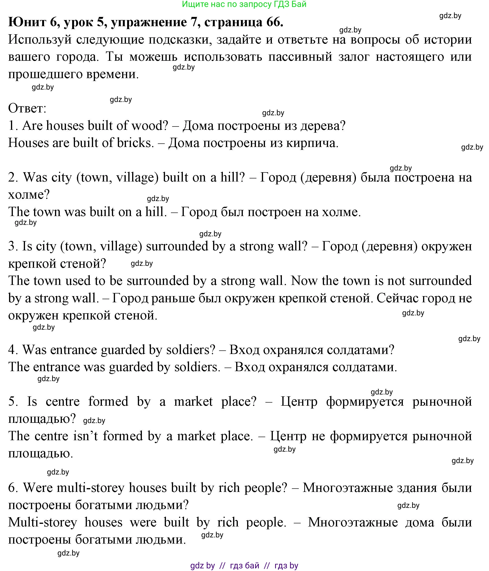 Английский язык (english), 7 класс Учебник (Student's book), авторы: Демченко Наталья Валентиновна, Севрюкова Татьяна Юрьевна, Юхнель Наталья Валентиновна, Наумова Елена Георгиевна, Манешина А В, Маслёнченко Н А, издательство Вышэйшая школа, Минск, 2019, оранжевого цвета, Часть ( Part) 2, страница 66, номер 7, Решение