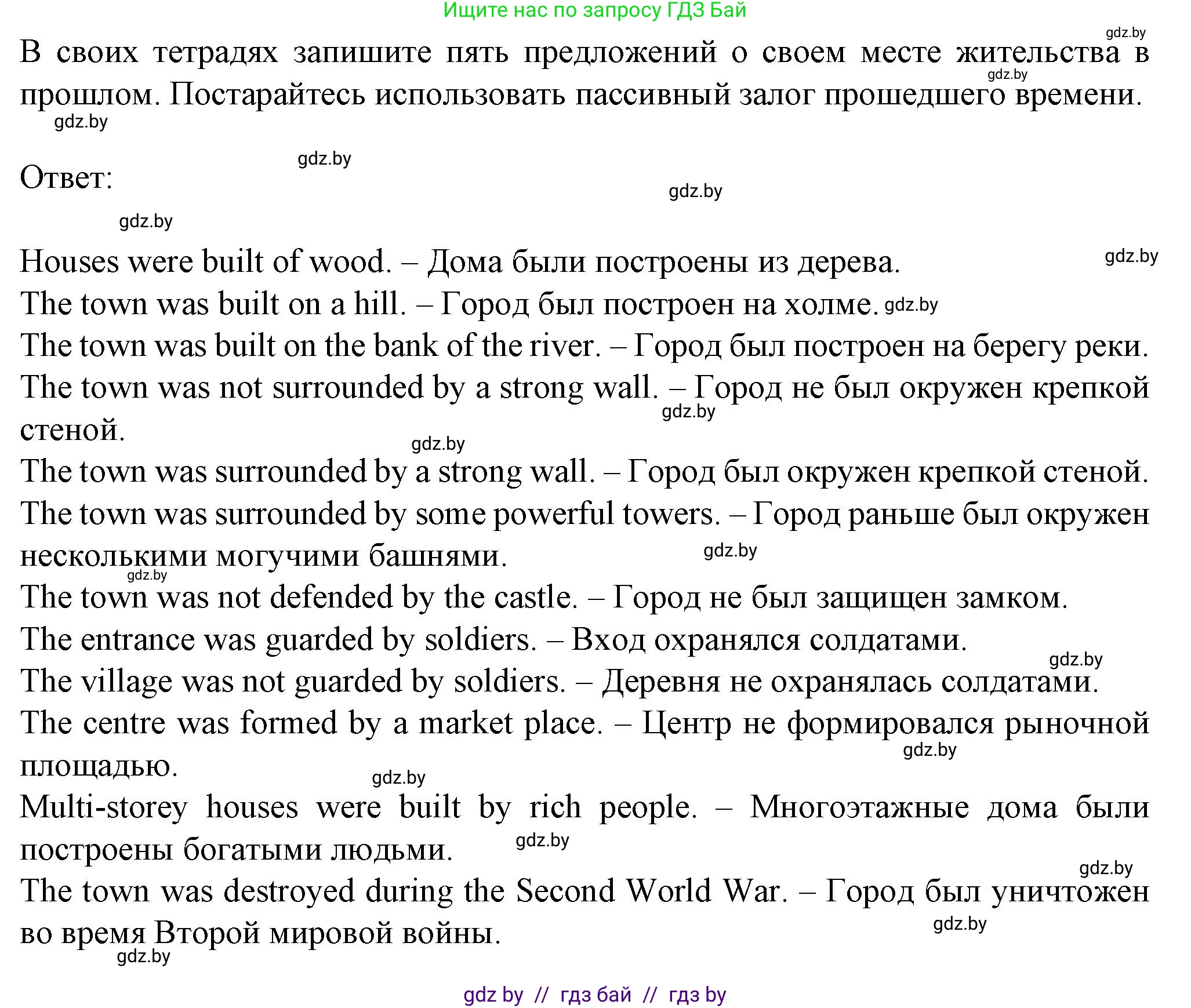 Английский язык (english), 7 класс Учебник (Student's book), авторы: Демченко Наталья Валентиновна, Севрюкова Татьяна Юрьевна, Юхнель Наталья Валентиновна, Наумова Елена Георгиевна, Манешина А В, Маслёнченко Н А, издательство Вышэйшая школа, Минск, 2019, оранжевого цвета, Часть ( Part) 2, страница 66, номер 8, Решение (продолжение 2)