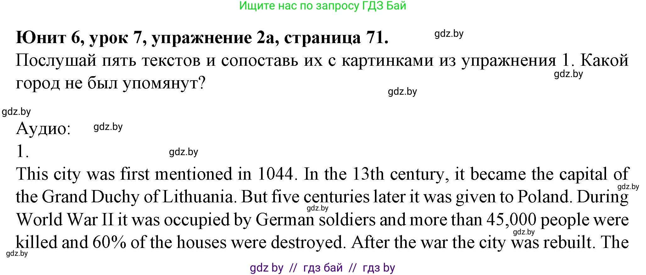 Английский язык (english), 7 класс Учебник (Student's book), авторы: Демченко Наталья Валентиновна, Севрюкова Татьяна Юрьевна, Юхнель Наталья Валентиновна, Наумова Елена Георгиевна, Манешина А В, Маслёнченко Н А, издательство Вышэйшая школа, Минск, 2019, оранжевого цвета, Часть ( Part) 2, страница 71, номер 2, Решение