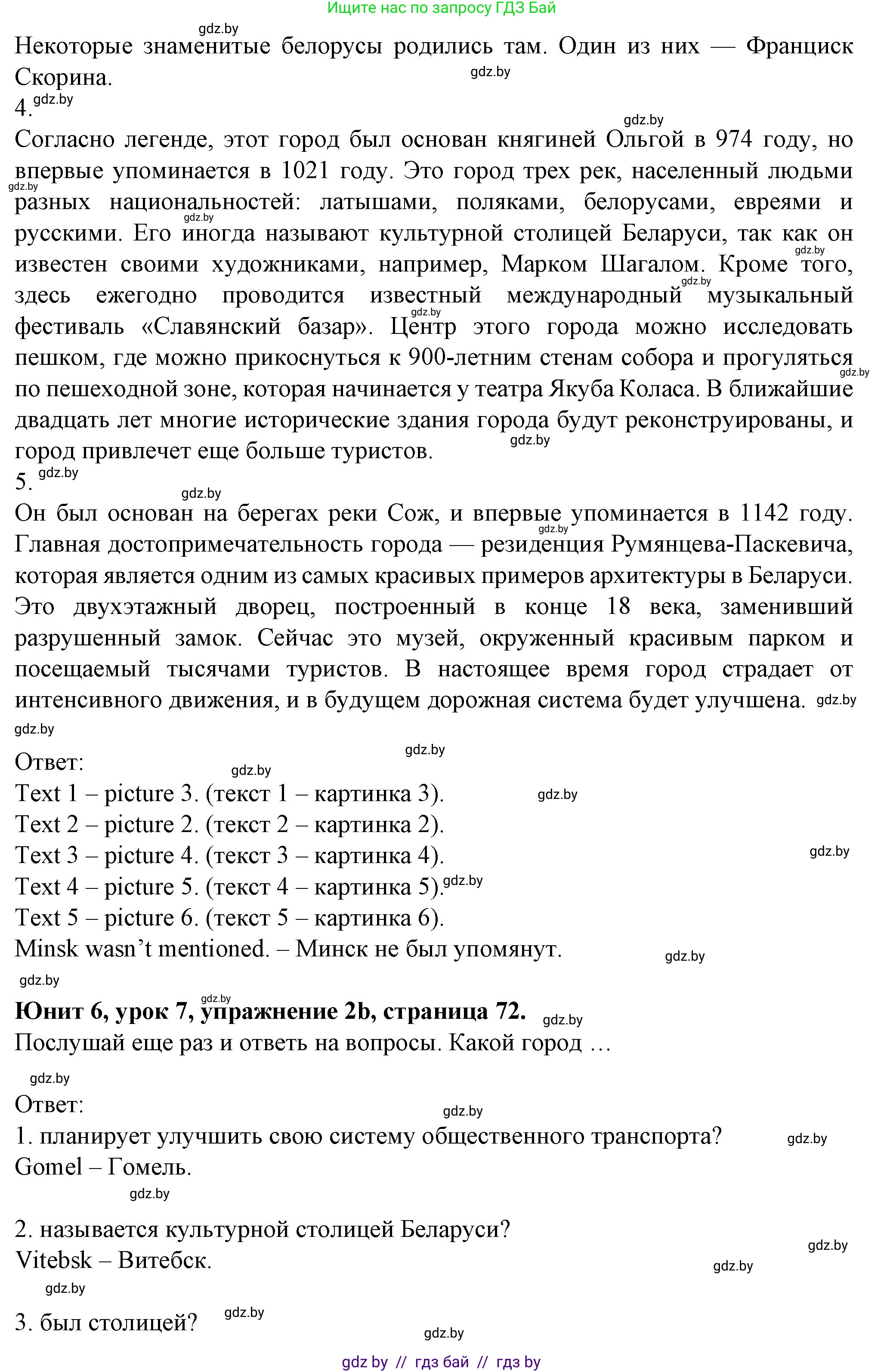 Английский язык (english), 7 класс Учебник (Student's book), авторы: Демченко Наталья Валентиновна, Севрюкова Татьяна Юрьевна, Юхнель Наталья Валентиновна, Наумова Елена Георгиевна, Манешина А В, Маслёнченко Н А, издательство Вышэйшая школа, Минск, 2019, оранжевого цвета, Часть ( Part) 2, страница 71, номер 2, Решение (продолжение 4)