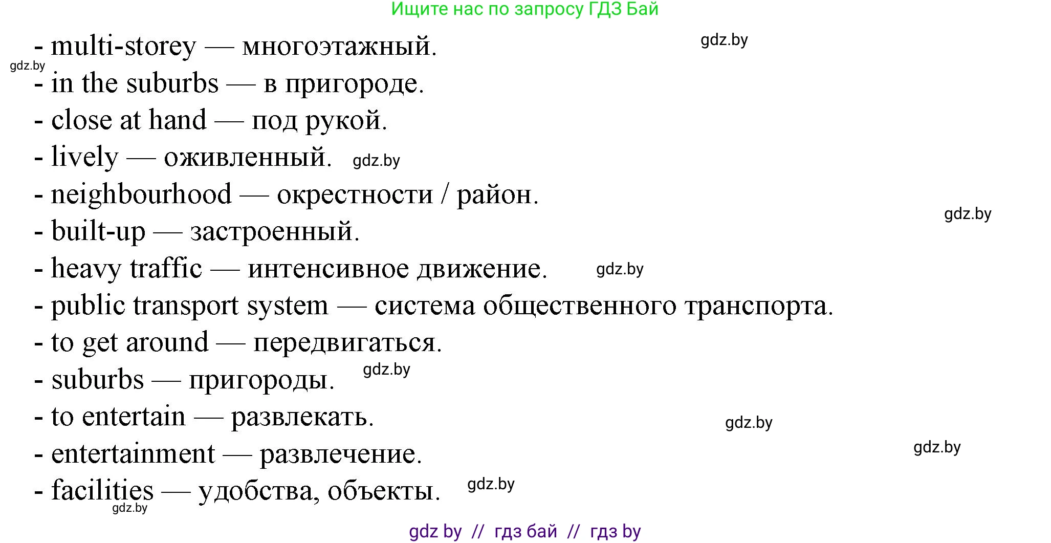 Английский язык (english), 7 класс Учебник (Student's book), авторы: Демченко Наталья Валентиновна, Севрюкова Татьяна Юрьевна, Юхнель Наталья Валентиновна, Наумова Елена Георгиевна, Манешина А В, Маслёнченко Н А, издательство Вышэйшая школа, Минск, 2019, оранжевого цвета, Часть ( Part) 2, страница 72, номер 3, Решение (продолжение 2)