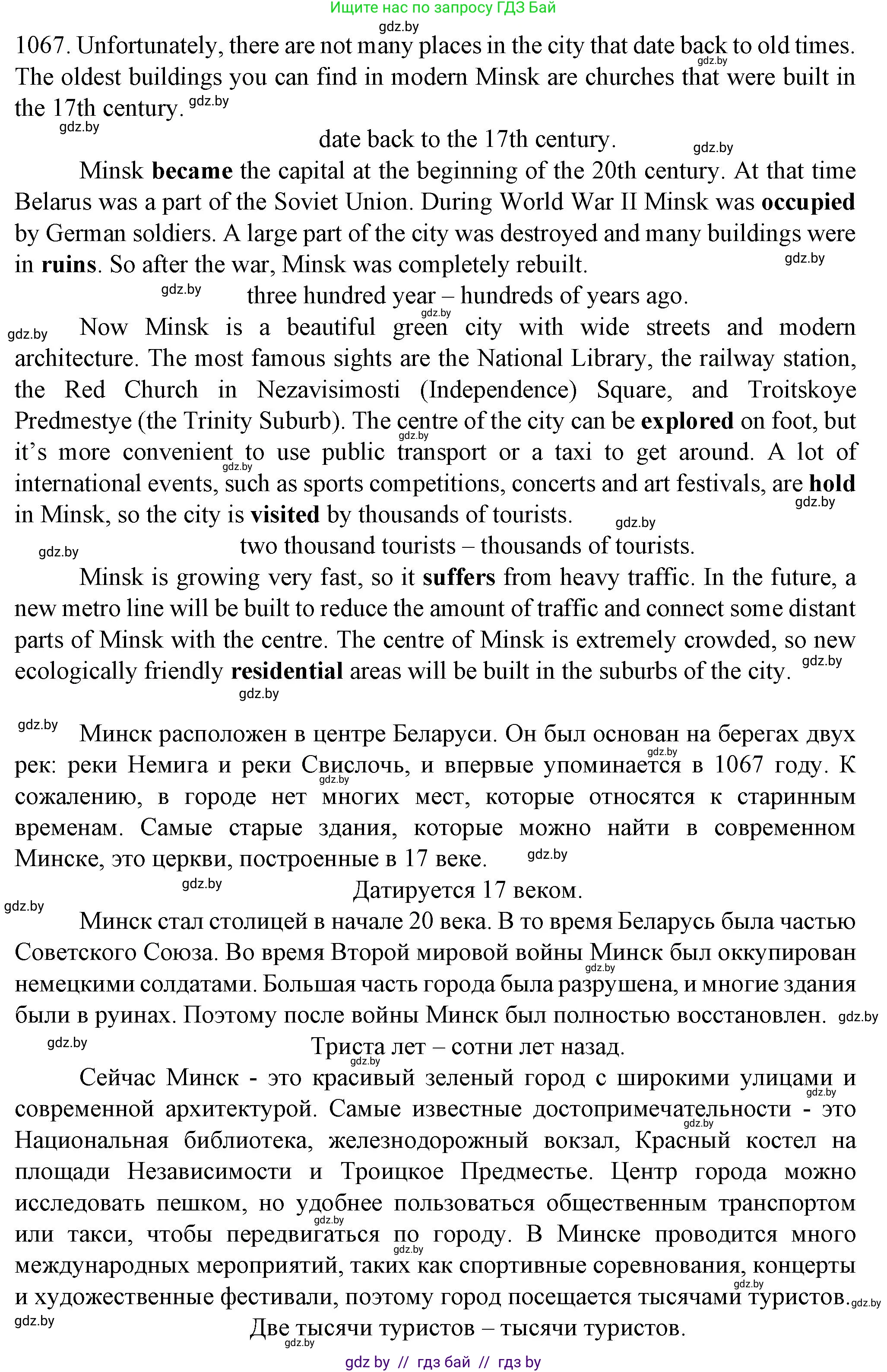 Английский язык (english), 7 класс Учебник (Student's book), авторы: Демченко Наталья Валентиновна, Севрюкова Татьяна Юрьевна, Юхнель Наталья Валентиновна, Наумова Елена Георгиевна, Манешина А В, Маслёнченко Н А, издательство Вышэйшая школа, Минск, 2019, оранжевого цвета, Часть ( Part) 2, страница 72, номер 4, Решение (продолжение 2)