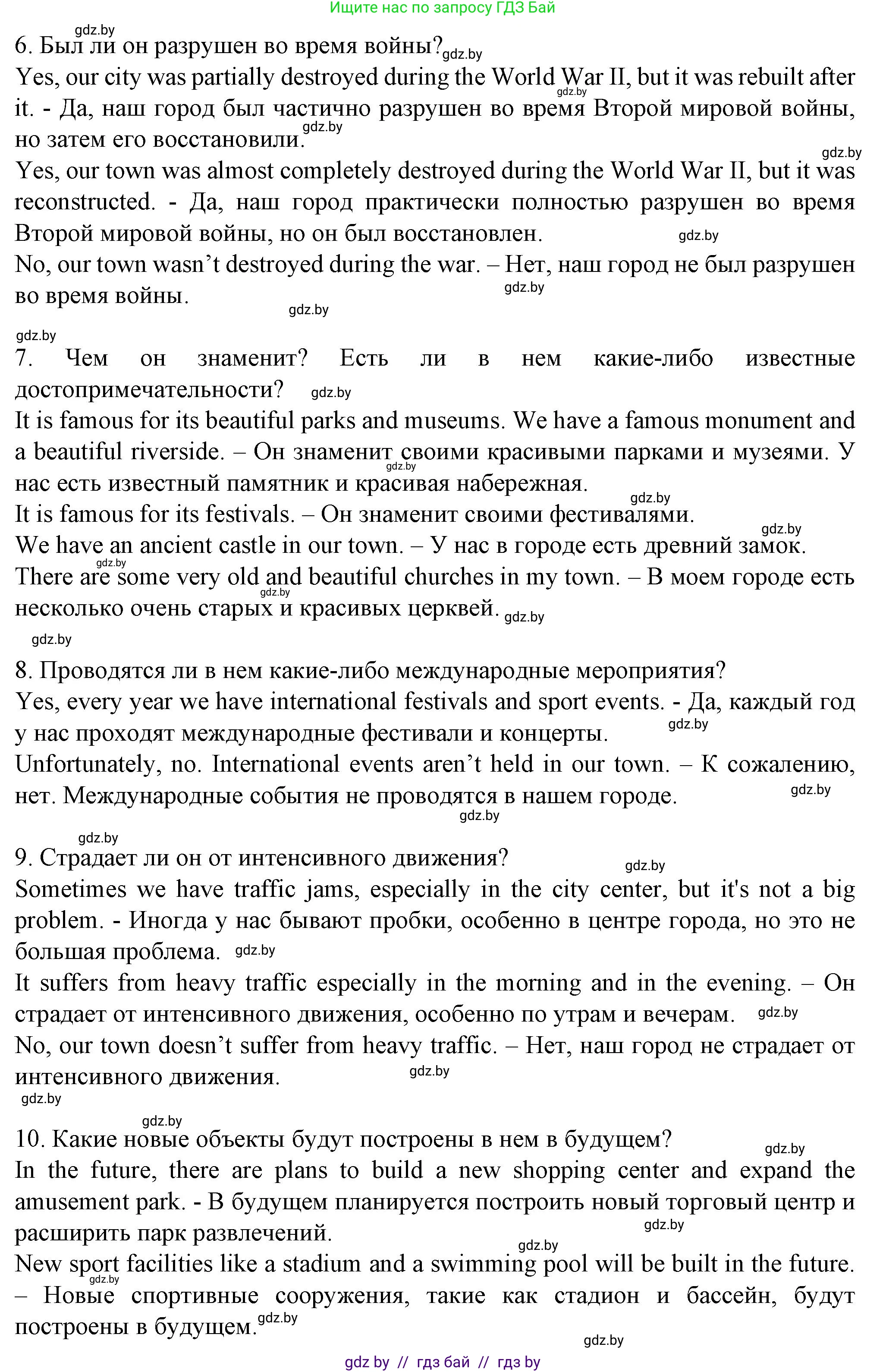 Английский язык (english), 7 класс Учебник (Student's book), авторы: Демченко Наталья Валентиновна, Севрюкова Татьяна Юрьевна, Юхнель Наталья Валентиновна, Наумова Елена Георгиевна, Манешина А В, Маслёнченко Н А, издательство Вышэйшая школа, Минск, 2019, оранжевого цвета, Часть ( Part) 2, страница 74, номер 5, Решение (продолжение 2)