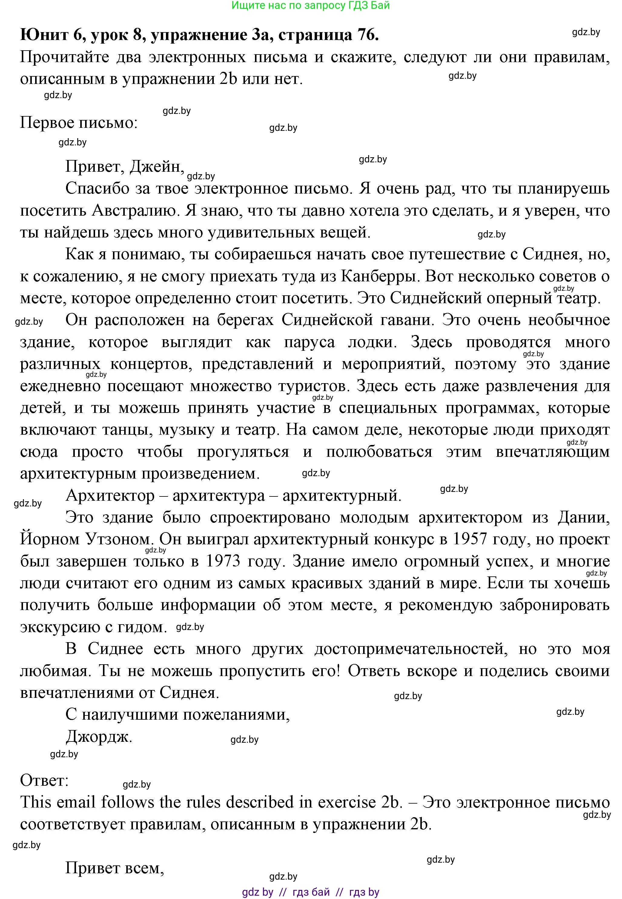 Английский язык (english), 7 класс Учебник (Student's book), авторы: Демченко Наталья Валентиновна, Севрюкова Татьяна Юрьевна, Юхнель Наталья Валентиновна, Наумова Елена Георгиевна, Манешина А В, Маслёнченко Н А, издательство Вышэйшая школа, Минск, 2019, оранжевого цвета, Часть ( Part) 2, страница 76, номер 3, Решение