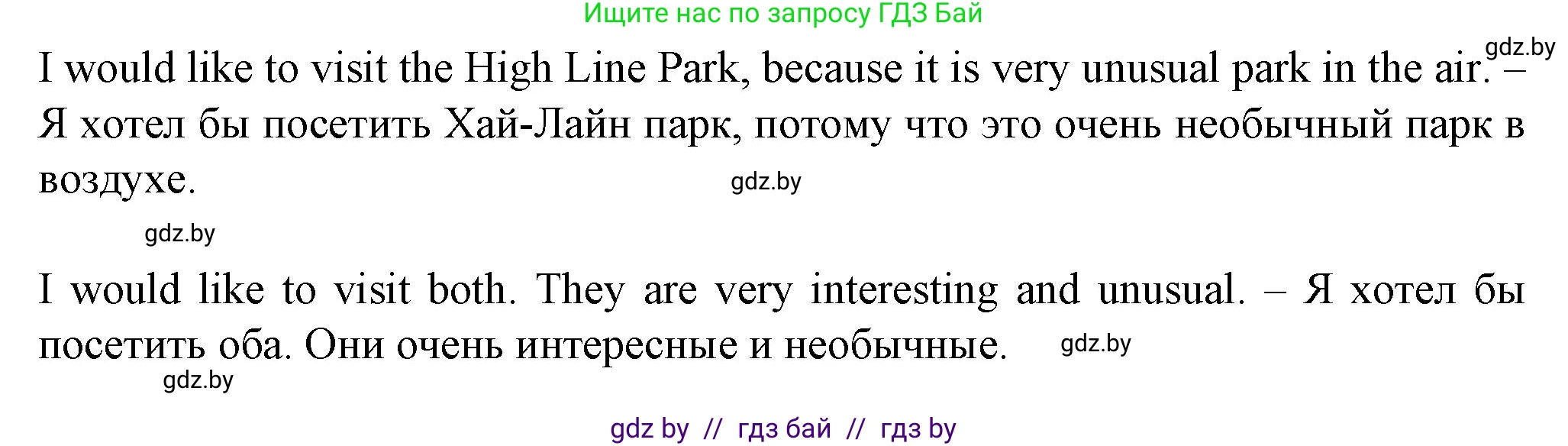 Английский язык (english), 7 класс Учебник (Student's book), авторы: Демченко Наталья Валентиновна, Севрюкова Татьяна Юрьевна, Юхнель Наталья Валентиновна, Наумова Елена Георгиевна, Манешина А В, Маслёнченко Н А, издательство Вышэйшая школа, Минск, 2019, оранжевого цвета, Часть ( Part) 2, страница 76, номер 3, Решение (продолжение 3)