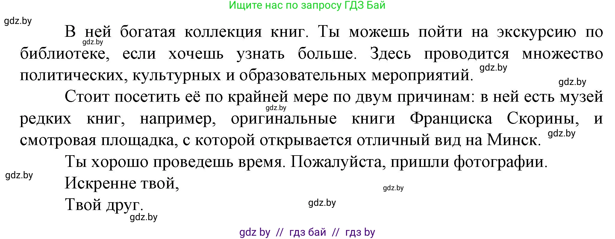 Английский язык (english), 7 класс Учебник (Student's book), авторы: Демченко Наталья Валентиновна, Севрюкова Татьяна Юрьевна, Юхнель Наталья Валентиновна, Наумова Елена Георгиевна, Манешина А В, Маслёнченко Н А, издательство Вышэйшая школа, Минск, 2019, оранжевого цвета, Часть ( Part) 2, страница 78, номер 4, Решение (продолжение 3)