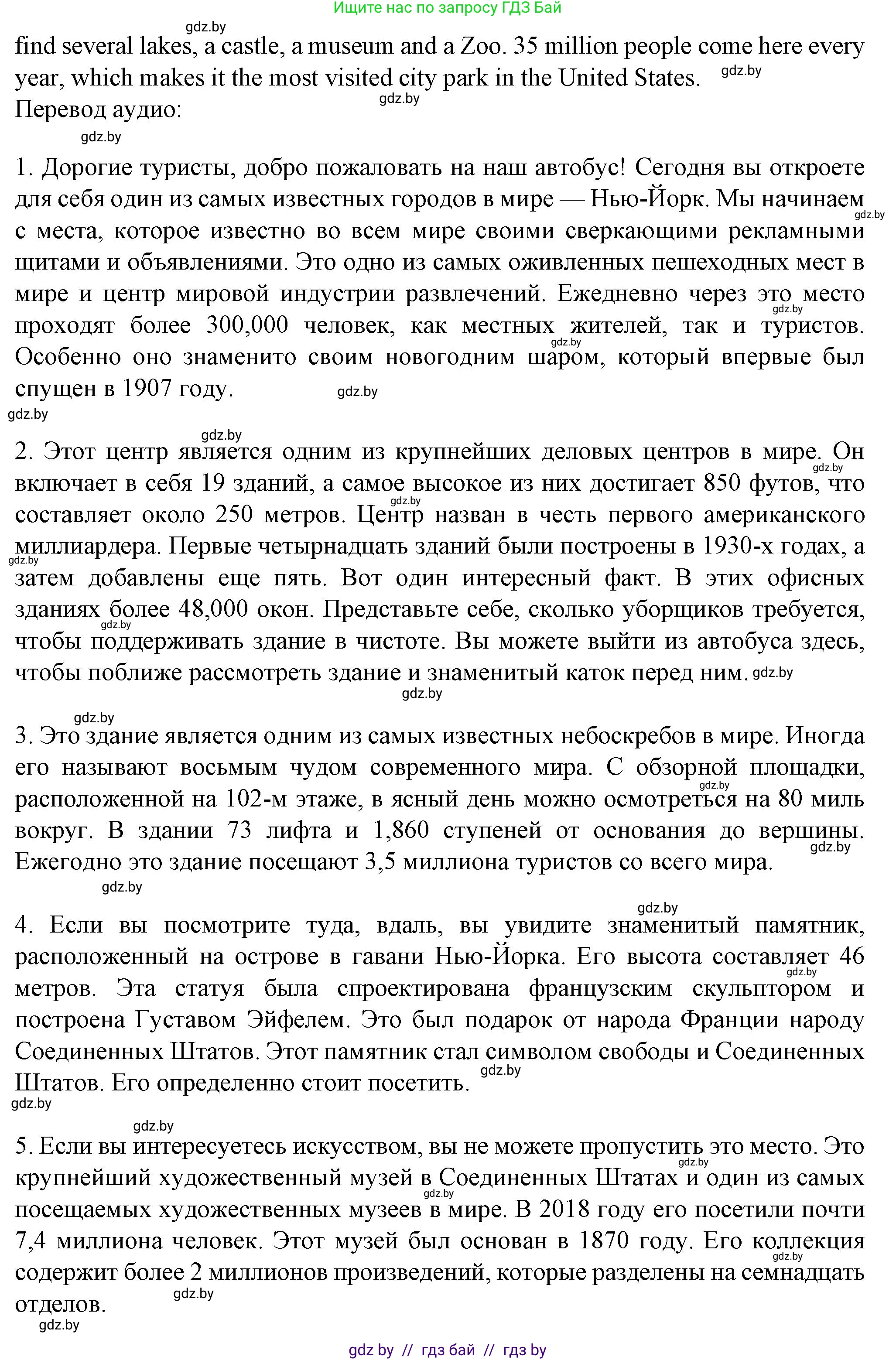 Английский язык (english), 7 класс Учебник (Student's book), авторы: Демченко Наталья Валентиновна, Севрюкова Татьяна Юрьевна, Юхнель Наталья Валентиновна, Наумова Елена Георгиевна, Манешина А В, Маслёнченко Н А, издательство Вышэйшая школа, Минск, 2019, оранжевого цвета, Часть ( Part) 2, страница 81, номер 3, Решение (продолжение 3)
