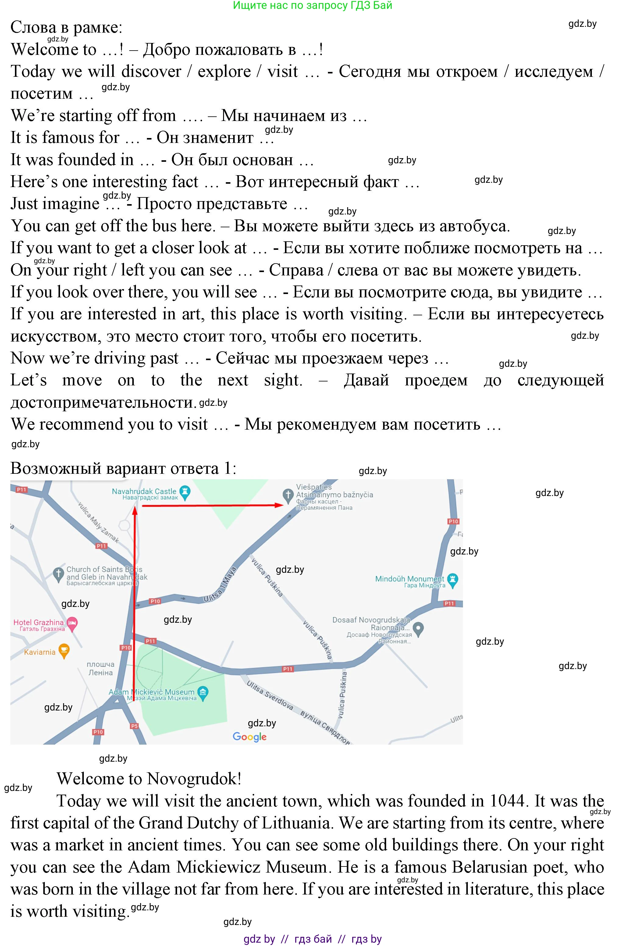 Английский язык (english), 7 класс Учебник (Student's book), авторы: Демченко Наталья Валентиновна, Севрюкова Татьяна Юрьевна, Юхнель Наталья Валентиновна, Наумова Елена Георгиевна, Манешина А В, Маслёнченко Н А, издательство Вышэйшая школа, Минск, 2019, оранжевого цвета, Часть ( Part) 2, страница 81, номер 4, Решение (продолжение 2)