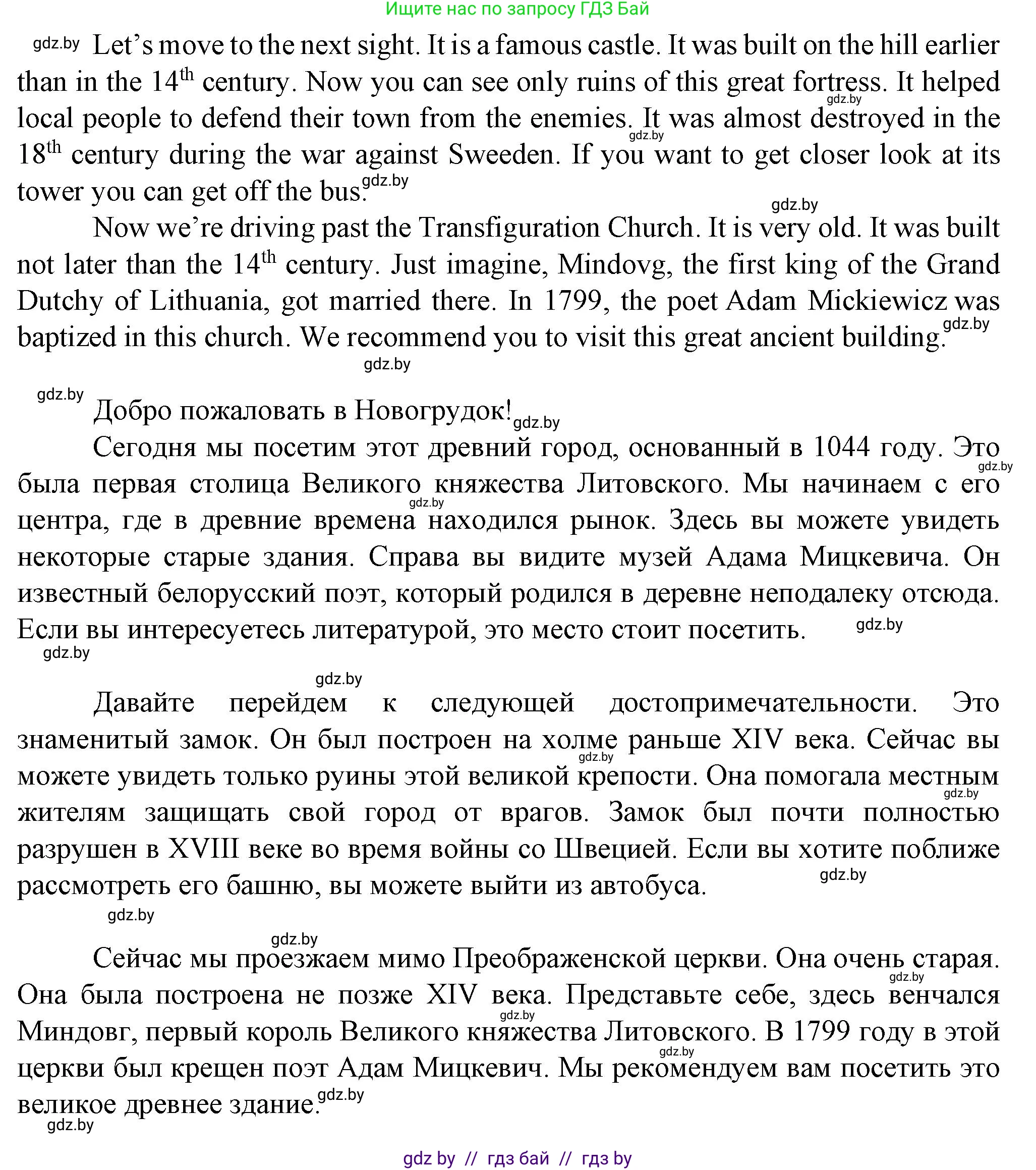 Английский язык (english), 7 класс Учебник (Student's book), авторы: Демченко Наталья Валентиновна, Севрюкова Татьяна Юрьевна, Юхнель Наталья Валентиновна, Наумова Елена Георгиевна, Манешина А В, Маслёнченко Н А, издательство Вышэйшая школа, Минск, 2019, оранжевого цвета, Часть ( Part) 2, страница 81, номер 4, Решение (продолжение 3)