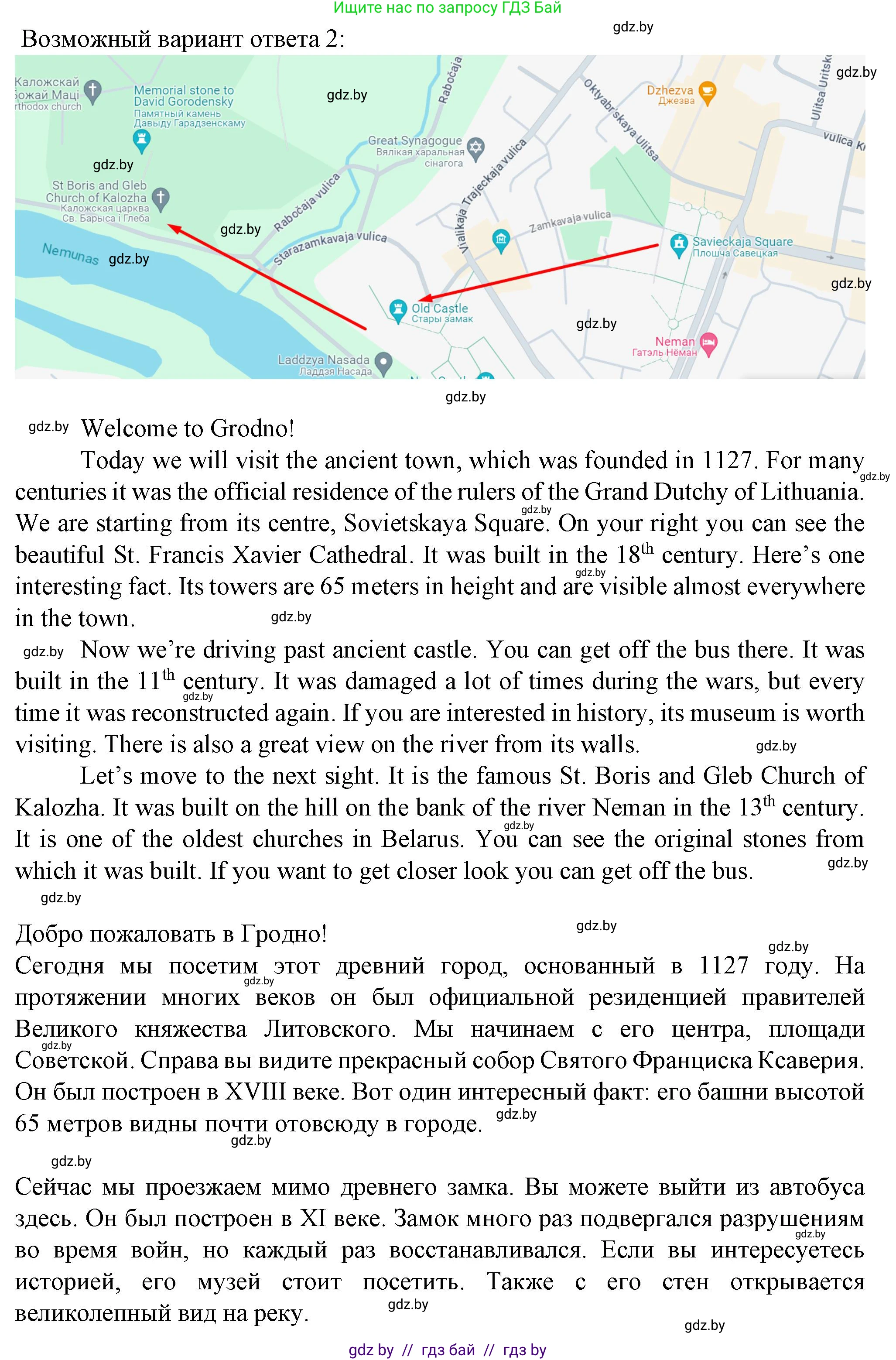 Английский язык (english), 7 класс Учебник (Student's book), авторы: Демченко Наталья Валентиновна, Севрюкова Татьяна Юрьевна, Юхнель Наталья Валентиновна, Наумова Елена Георгиевна, Манешина А В, Маслёнченко Н А, издательство Вышэйшая школа, Минск, 2019, оранжевого цвета, Часть ( Part) 2, страница 81, номер 4, Решение (продолжение 4)