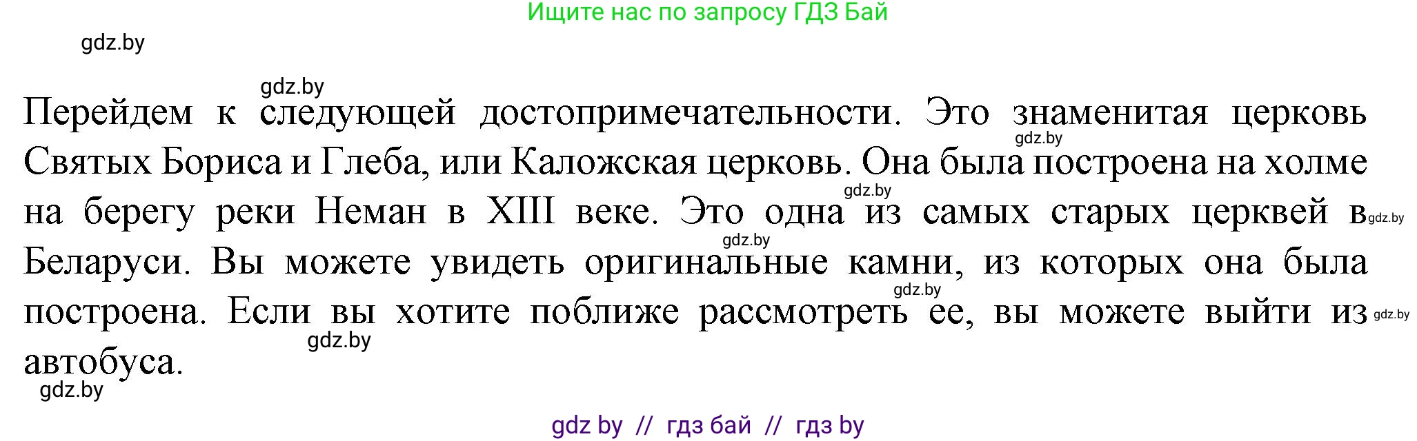 Английский язык (english), 7 класс Учебник (Student's book), авторы: Демченко Наталья Валентиновна, Севрюкова Татьяна Юрьевна, Юхнель Наталья Валентиновна, Наумова Елена Георгиевна, Манешина А В, Маслёнченко Н А, издательство Вышэйшая школа, Минск, 2019, оранжевого цвета, Часть ( Part) 2, страница 81, номер 4, Решение (продолжение 5)