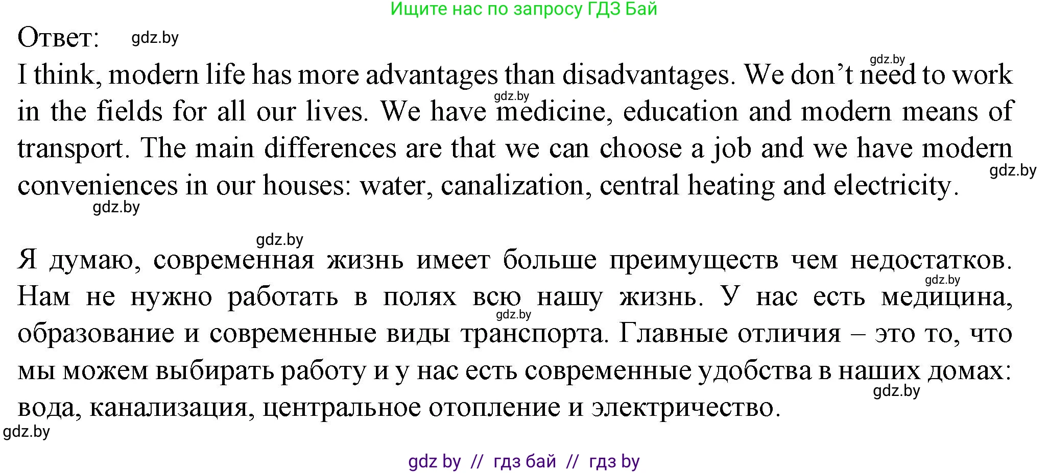 Английский язык (english), 7 класс Учебник (Student's book), авторы: Демченко Наталья Валентиновна, Севрюкова Татьяна Юрьевна, Юхнель Наталья Валентиновна, Наумова Елена Георгиевна, Манешина А В, Маслёнченко Н А, издательство Вышэйшая школа, Минск, 2019, оранжевого цвета, Часть ( Part) 2, страница 83, номер 1, Решение (продолжение 2)