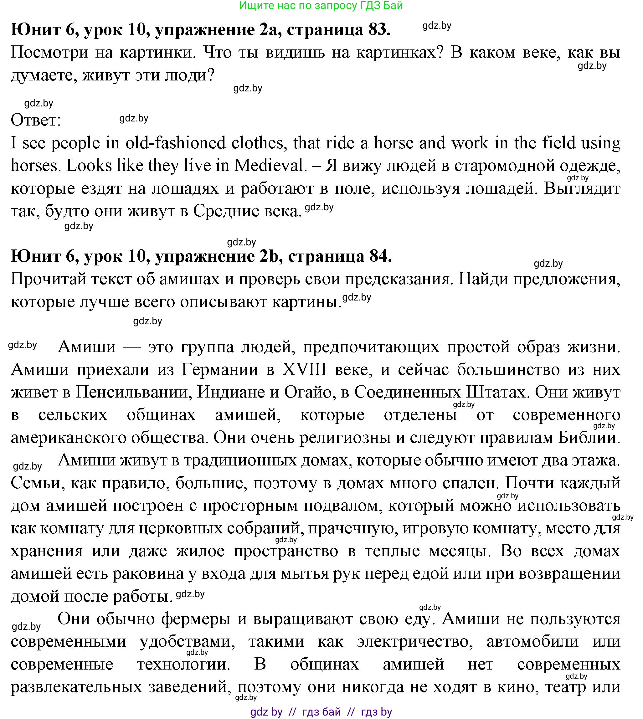 Английский язык (english), 7 класс Учебник (Student's book), авторы: Демченко Наталья Валентиновна, Севрюкова Татьяна Юрьевна, Юхнель Наталья Валентиновна, Наумова Елена Георгиевна, Манешина А В, Маслёнченко Н А, издательство Вышэйшая школа, Минск, 2019, оранжевого цвета, Часть ( Part) 2, страница 83, номер 2, Решение