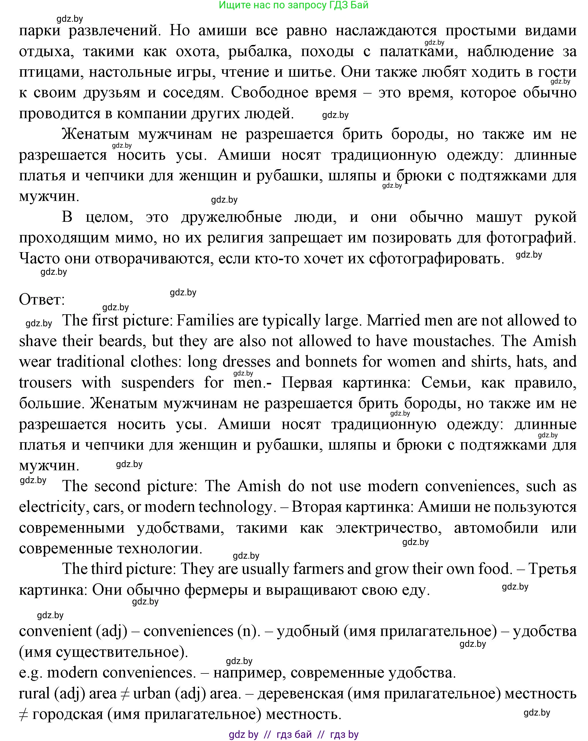 Английский язык (english), 7 класс Учебник (Student's book), авторы: Демченко Наталья Валентиновна, Севрюкова Татьяна Юрьевна, Юхнель Наталья Валентиновна, Наумова Елена Георгиевна, Манешина А В, Маслёнченко Н А, издательство Вышэйшая школа, Минск, 2019, оранжевого цвета, Часть ( Part) 2, страница 83, номер 2, Решение (продолжение 2)