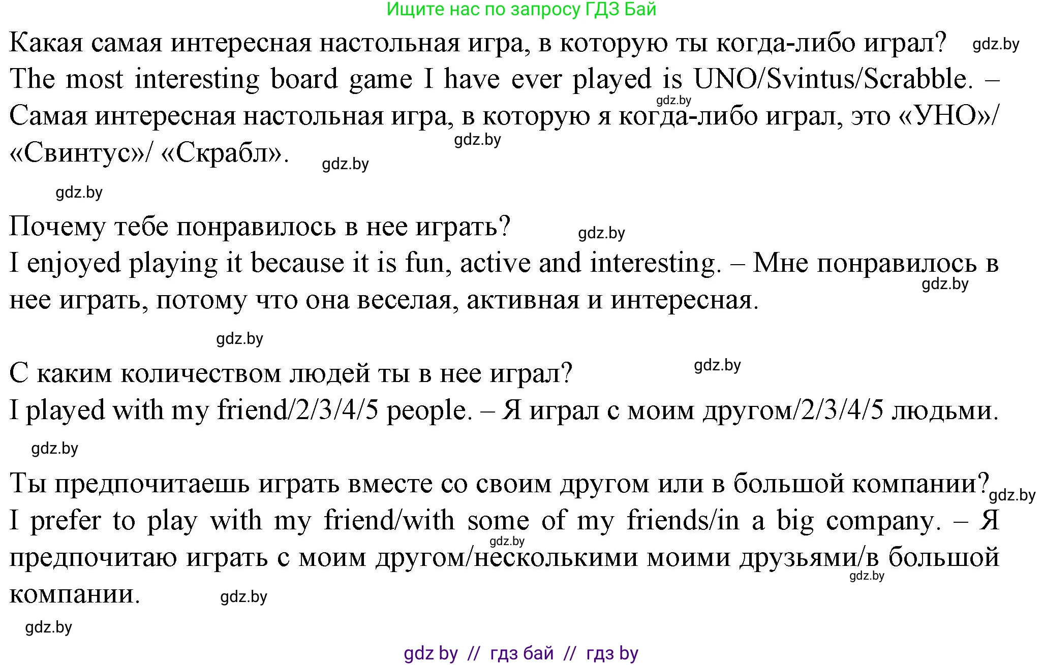 Английский язык (english), 7 класс Учебник (Student's book), авторы: Демченко Наталья Валентиновна, Севрюкова Татьяна Юрьевна, Юхнель Наталья Валентиновна, Наумова Елена Георгиевна, Манешина А В, Маслёнченко Н А, издательство Вышэйшая школа, Минск, 2019, оранжевого цвета, Часть ( Part) 2, страница 87, номер 1, Решение (продолжение 2)