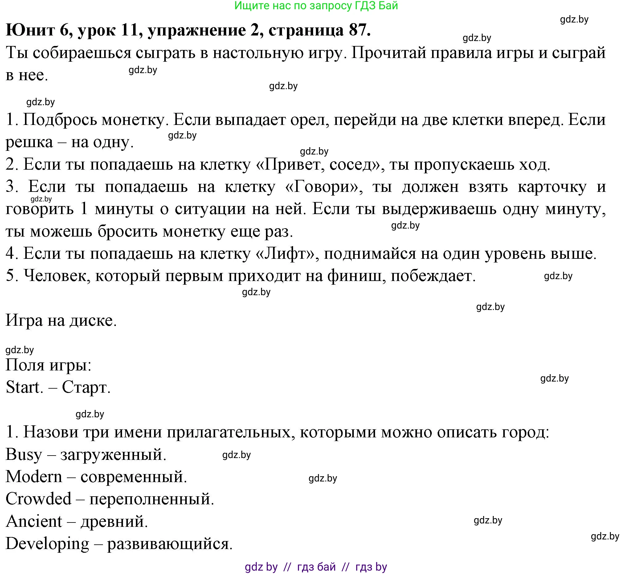 Английский язык (english), 7 класс Учебник (Student's book), авторы: Демченко Наталья Валентиновна, Севрюкова Татьяна Юрьевна, Юхнель Наталья Валентиновна, Наумова Елена Георгиевна, Манешина А В, Маслёнченко Н А, издательство Вышэйшая школа, Минск, 2019, оранжевого цвета, Часть ( Part) 2, страница 87, номер 2, Решение