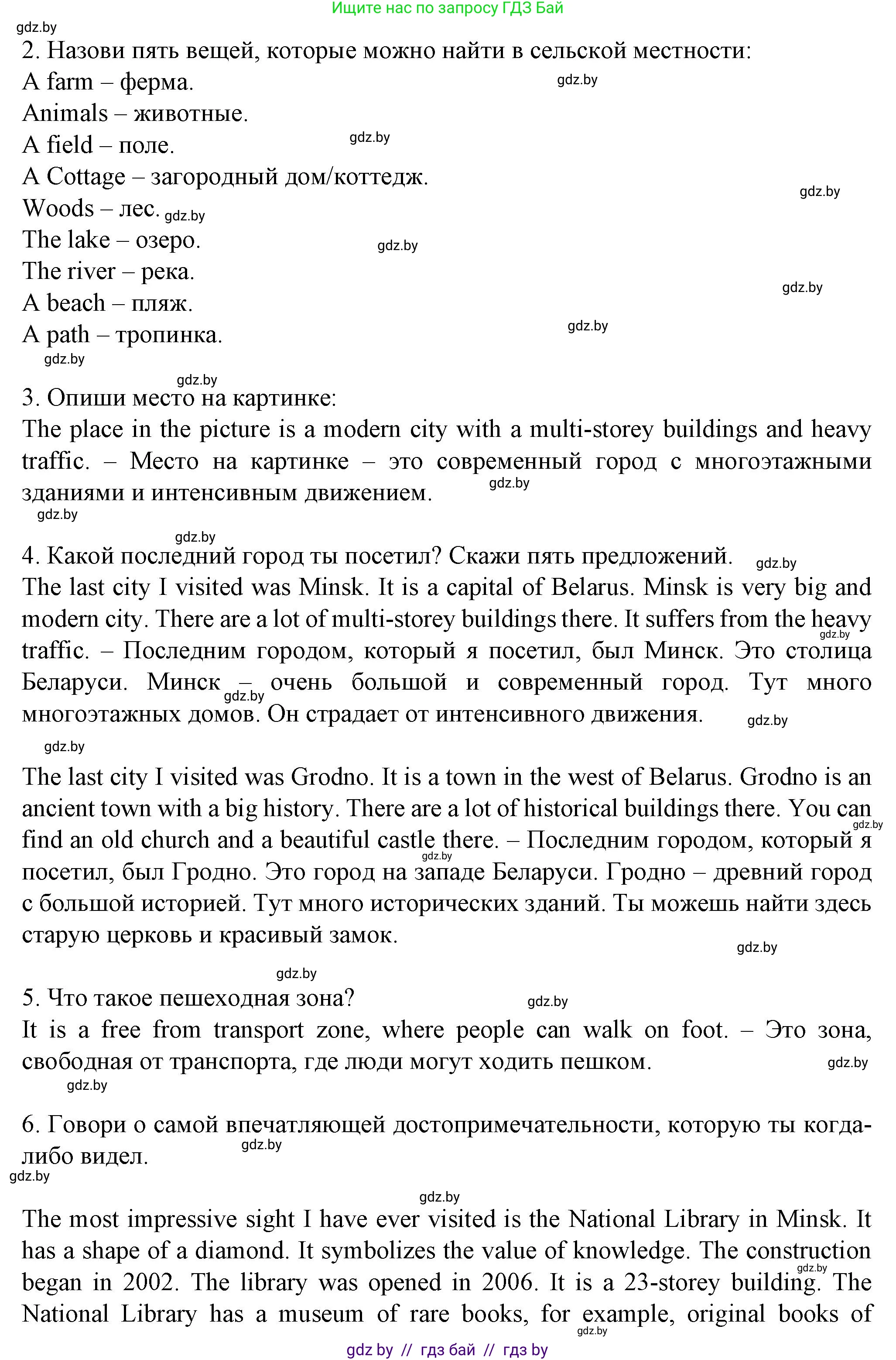 Английский язык (english), 7 класс Учебник (Student's book), авторы: Демченко Наталья Валентиновна, Севрюкова Татьяна Юрьевна, Юхнель Наталья Валентиновна, Наумова Елена Георгиевна, Манешина А В, Маслёнченко Н А, издательство Вышэйшая школа, Минск, 2019, оранжевого цвета, Часть ( Part) 2, страница 87, номер 2, Решение (продолжение 2)