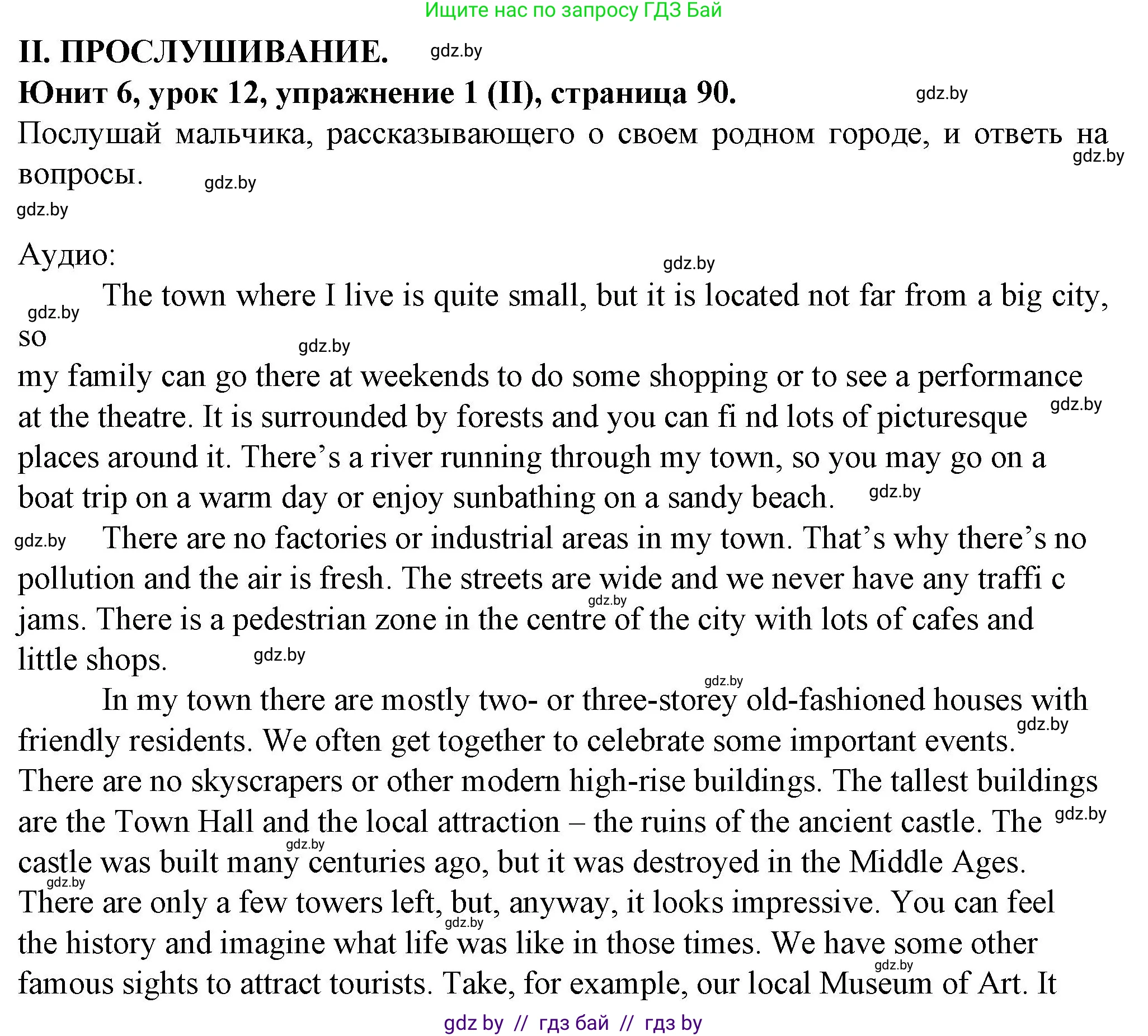 Английский язык (english), 7 класс Учебник (Student's book), авторы: Демченко Наталья Валентиновна, Севрюкова Татьяна Юрьевна, Юхнель Наталья Валентиновна, Наумова Елена Георгиевна, Манешина А В, Маслёнченко Н А, издательство Вышэйшая школа, Минск, 2019, оранжевого цвета, Часть ( Part) 2, страница 90, Решение