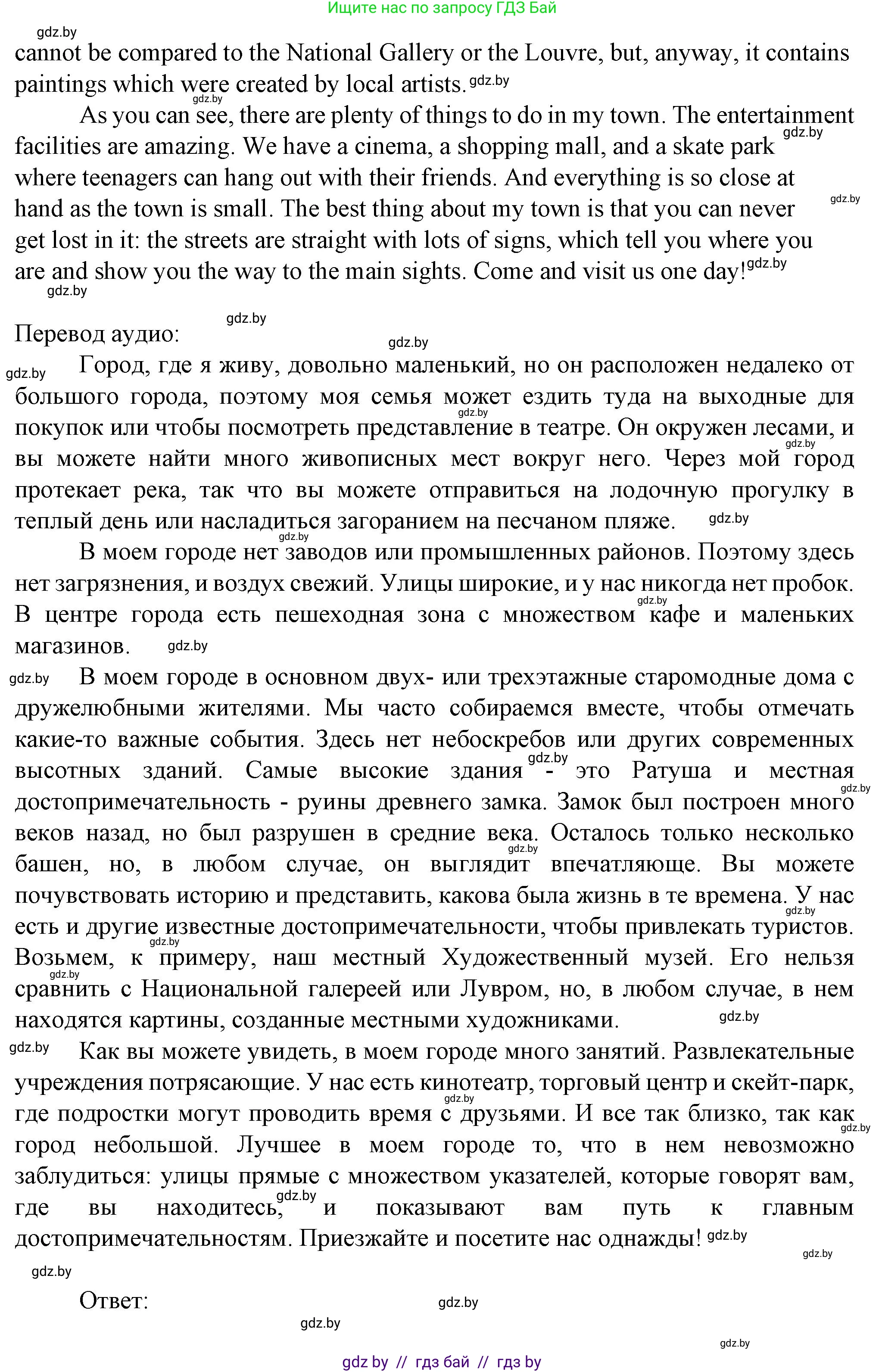 Английский язык (english), 7 класс Учебник (Student's book), авторы: Демченко Наталья Валентиновна, Севрюкова Татьяна Юрьевна, Юхнель Наталья Валентиновна, Наумова Елена Георгиевна, Манешина А В, Маслёнченко Н А, издательство Вышэйшая школа, Минск, 2019, оранжевого цвета, Часть ( Part) 2, страница 90, Решение (продолжение 2)