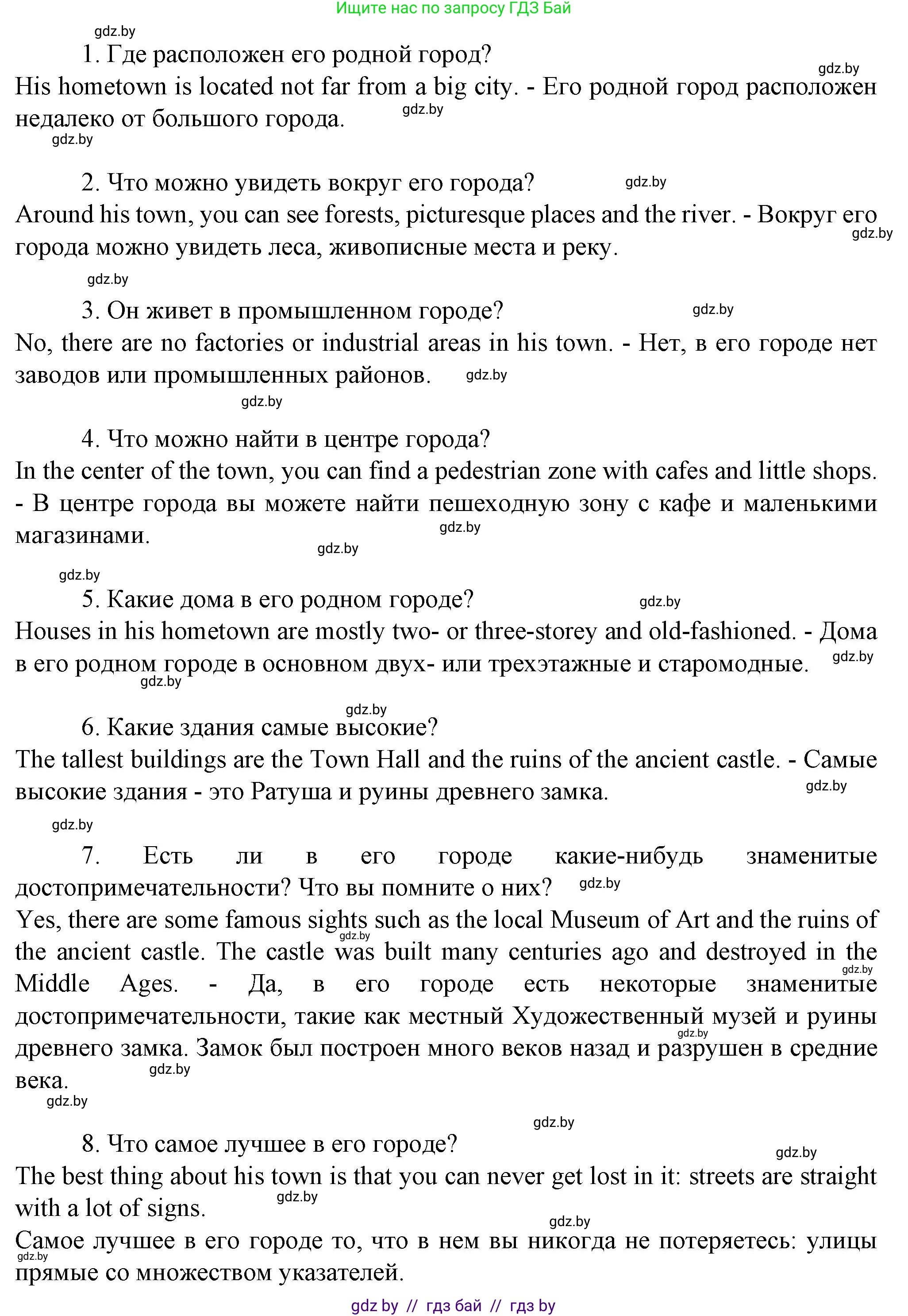 Английский язык (english), 7 класс Учебник (Student's book), авторы: Демченко Наталья Валентиновна, Севрюкова Татьяна Юрьевна, Юхнель Наталья Валентиновна, Наумова Елена Георгиевна, Манешина А В, Маслёнченко Н А, издательство Вышэйшая школа, Минск, 2019, оранжевого цвета, Часть ( Part) 2, страница 90, Решение (продолжение 3)
