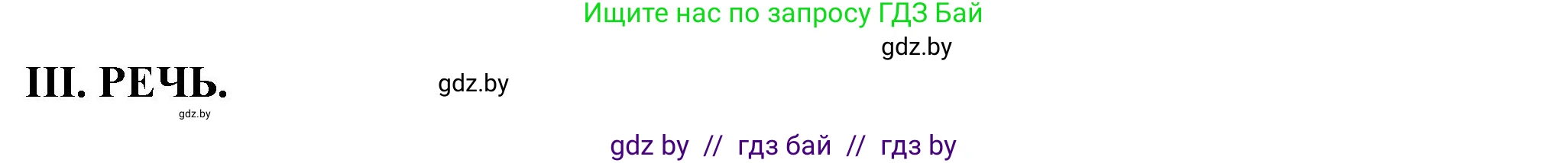 Английский язык (english), 7 класс Учебник (Student's book), авторы: Демченко Наталья Валентиновна, Севрюкова Татьяна Юрьевна, Юхнель Наталья Валентиновна, Наумова Елена Георгиевна, Манешина А В, Маслёнченко Н А, издательство Вышэйшая школа, Минск, 2019, оранжевого цвета, Часть ( Part) 2, страница 90, Решение