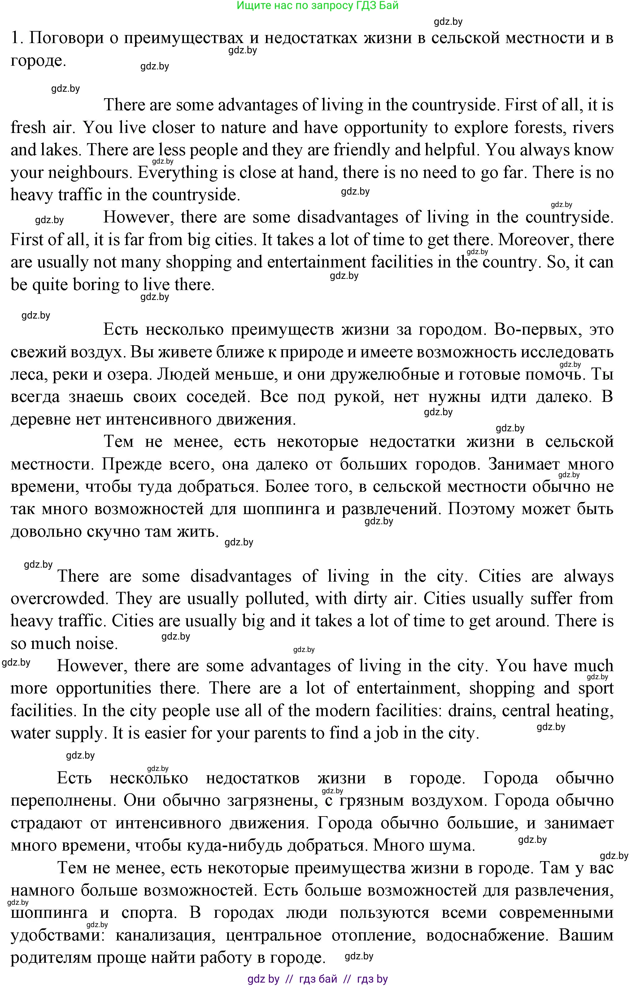 Английский язык (english), 7 класс Учебник (Student's book), авторы: Демченко Наталья Валентиновна, Севрюкова Татьяна Юрьевна, Юхнель Наталья Валентиновна, Наумова Елена Георгиевна, Манешина А В, Маслёнченко Н А, издательство Вышэйшая школа, Минск, 2019, оранжевого цвета, Часть ( Part) 2, страница 90, Решение (продолжение 2)