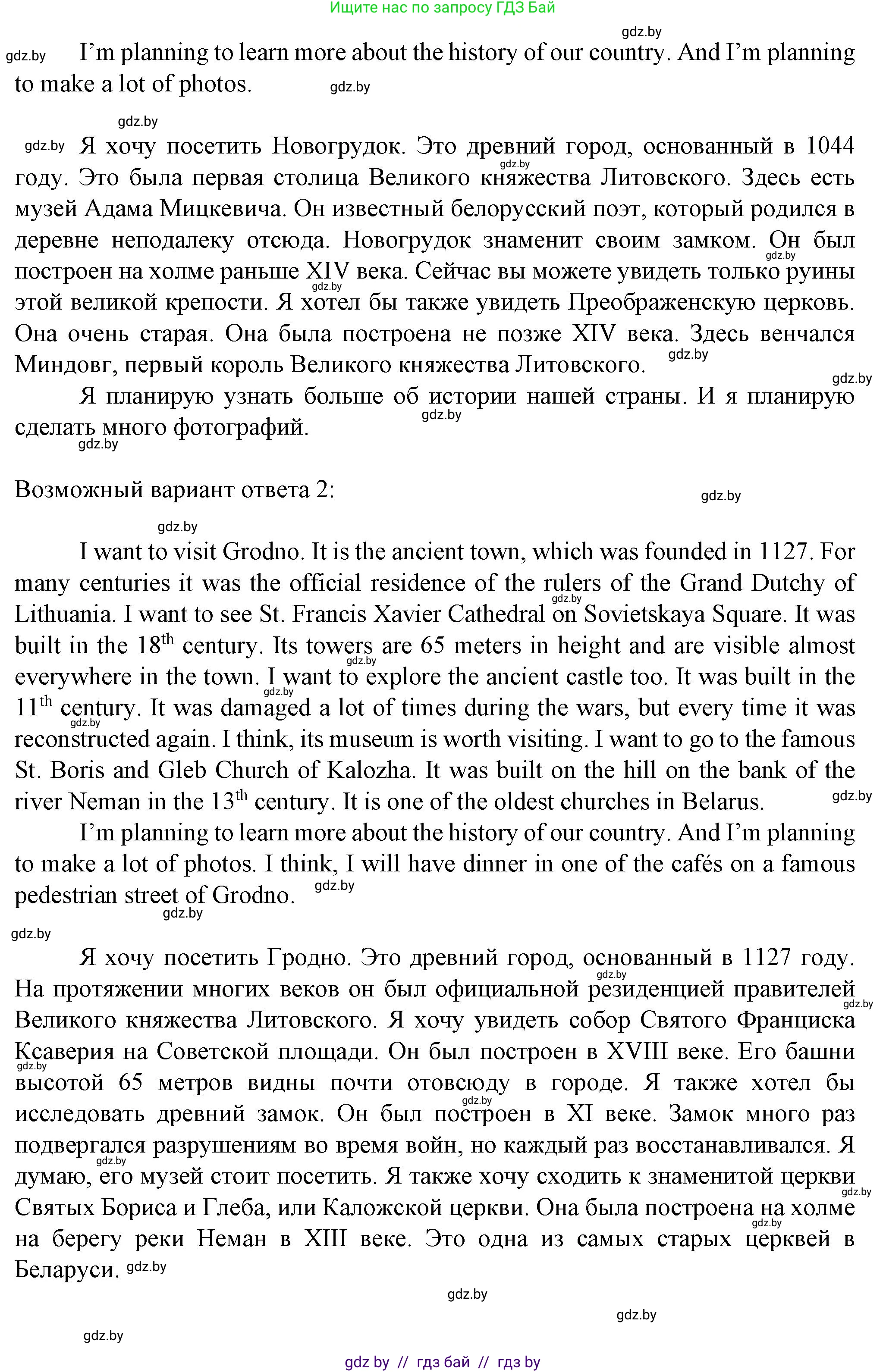 Английский язык (english), 7 класс Учебник (Student's book), авторы: Демченко Наталья Валентиновна, Севрюкова Татьяна Юрьевна, Юхнель Наталья Валентиновна, Наумова Елена Георгиевна, Манешина А В, Маслёнченко Н А, издательство Вышэйшая школа, Минск, 2019, оранжевого цвета, Часть ( Part) 2, страница 90, Решение (продолжение 6)