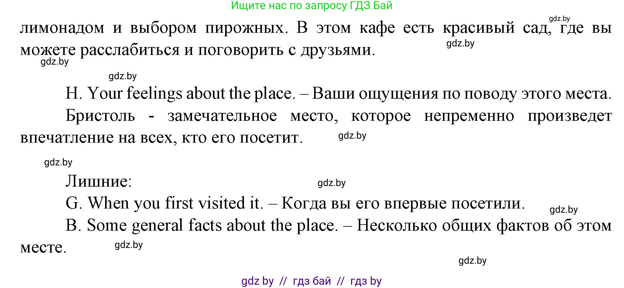 Английский язык (english), 7 класс Учебник (Student's book), авторы: Демченко Наталья Валентиновна, Севрюкова Татьяна Юрьевна, Юхнель Наталья Валентиновна, Наумова Елена Георгиевна, Манешина А В, Маслёнченко Н А, издательство Вышэйшая школа, Минск, 2019, оранжевого цвета, Часть ( Part) 2, страница 88, Решение (продолжение 3)