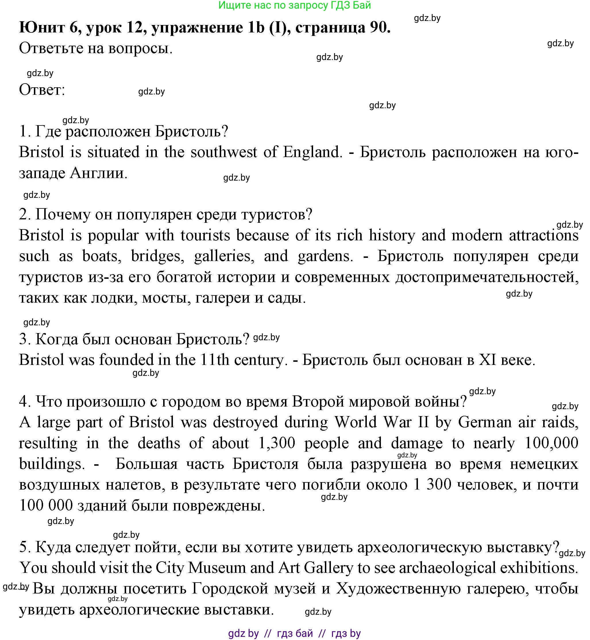 Английский язык (english), 7 класс Учебник (Student's book), авторы: Демченко Наталья Валентиновна, Севрюкова Татьяна Юрьевна, Юхнель Наталья Валентиновна, Наумова Елена Георгиевна, Манешина А В, Маслёнченко Н А, издательство Вышэйшая школа, Минск, 2019, оранжевого цвета, Часть ( Part) 2, страница 88, Решение (продолжение 4)