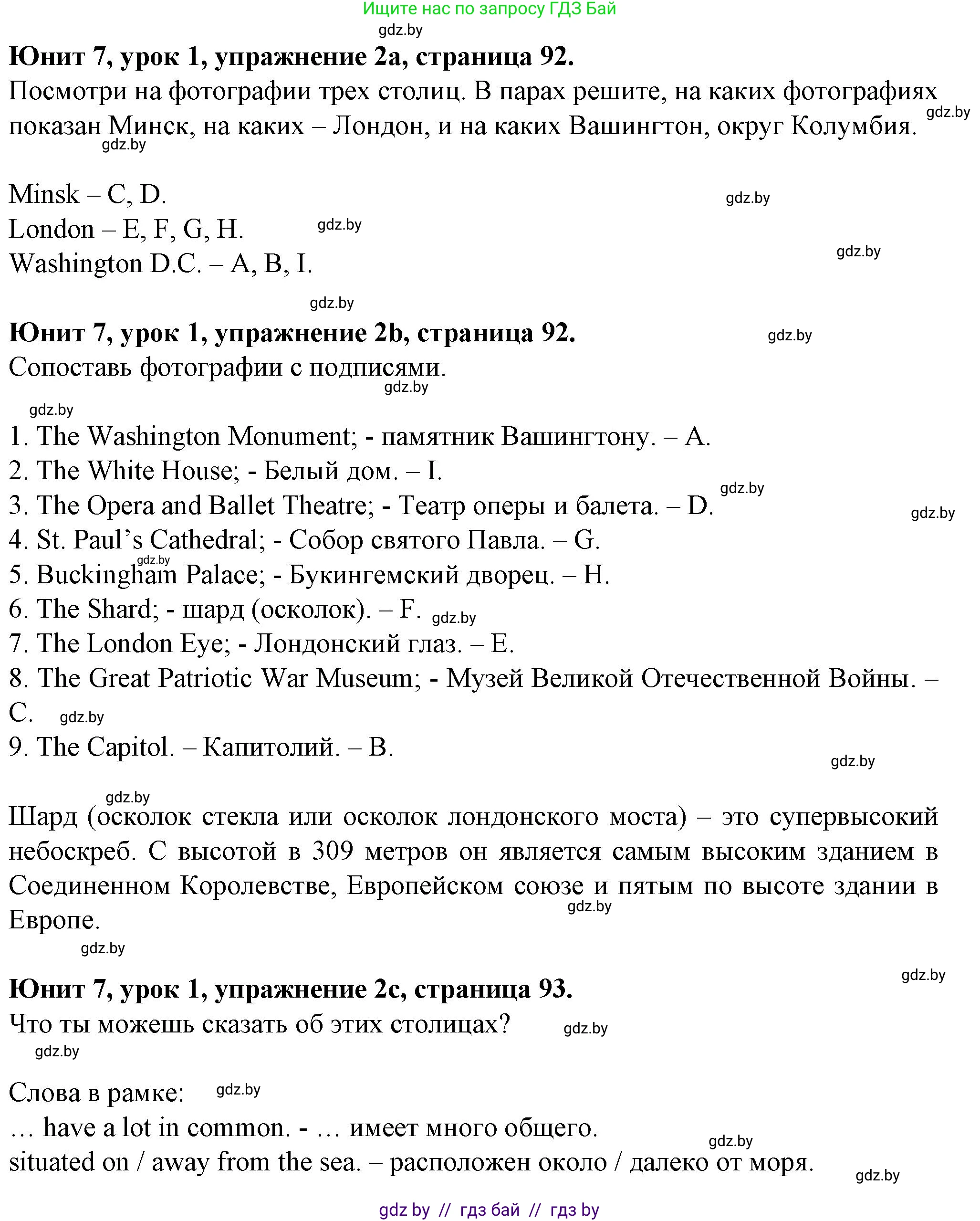 Английский язык (english), 7 класс Учебник (Student's book), авторы: Демченко Наталья Валентиновна, Севрюкова Татьяна Юрьевна, Юхнель Наталья Валентиновна, Наумова Елена Георгиевна, Манешина А В, Маслёнченко Н А, издательство Вышэйшая школа, Минск, 2019, оранжевого цвета, Часть ( Part) 2, страница 92, номер 2, Решение