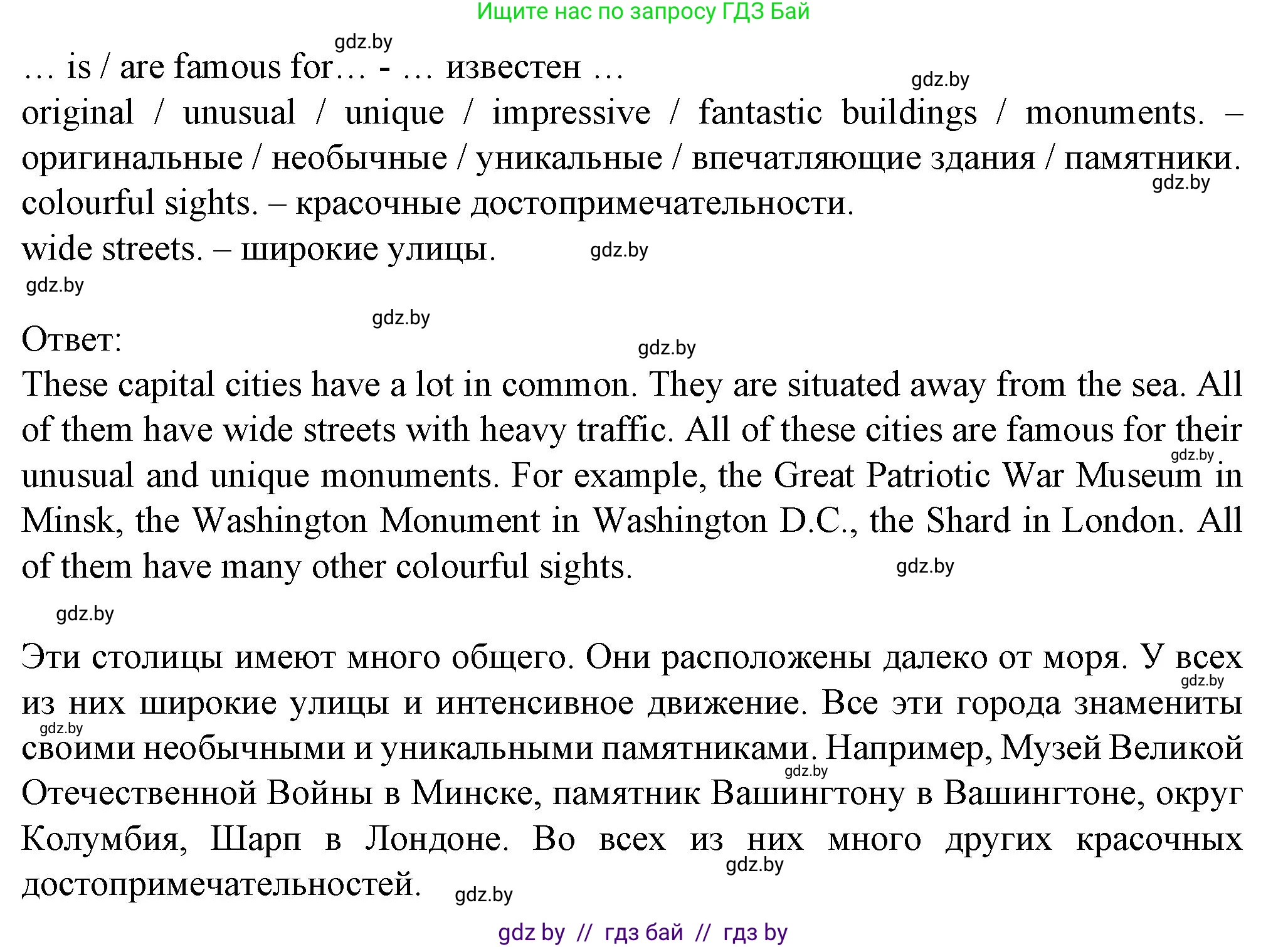 Английский язык (english), 7 класс Учебник (Student's book), авторы: Демченко Наталья Валентиновна, Севрюкова Татьяна Юрьевна, Юхнель Наталья Валентиновна, Наумова Елена Георгиевна, Манешина А В, Маслёнченко Н А, издательство Вышэйшая школа, Минск, 2019, оранжевого цвета, Часть ( Part) 2, страница 92, номер 2, Решение (продолжение 2)
