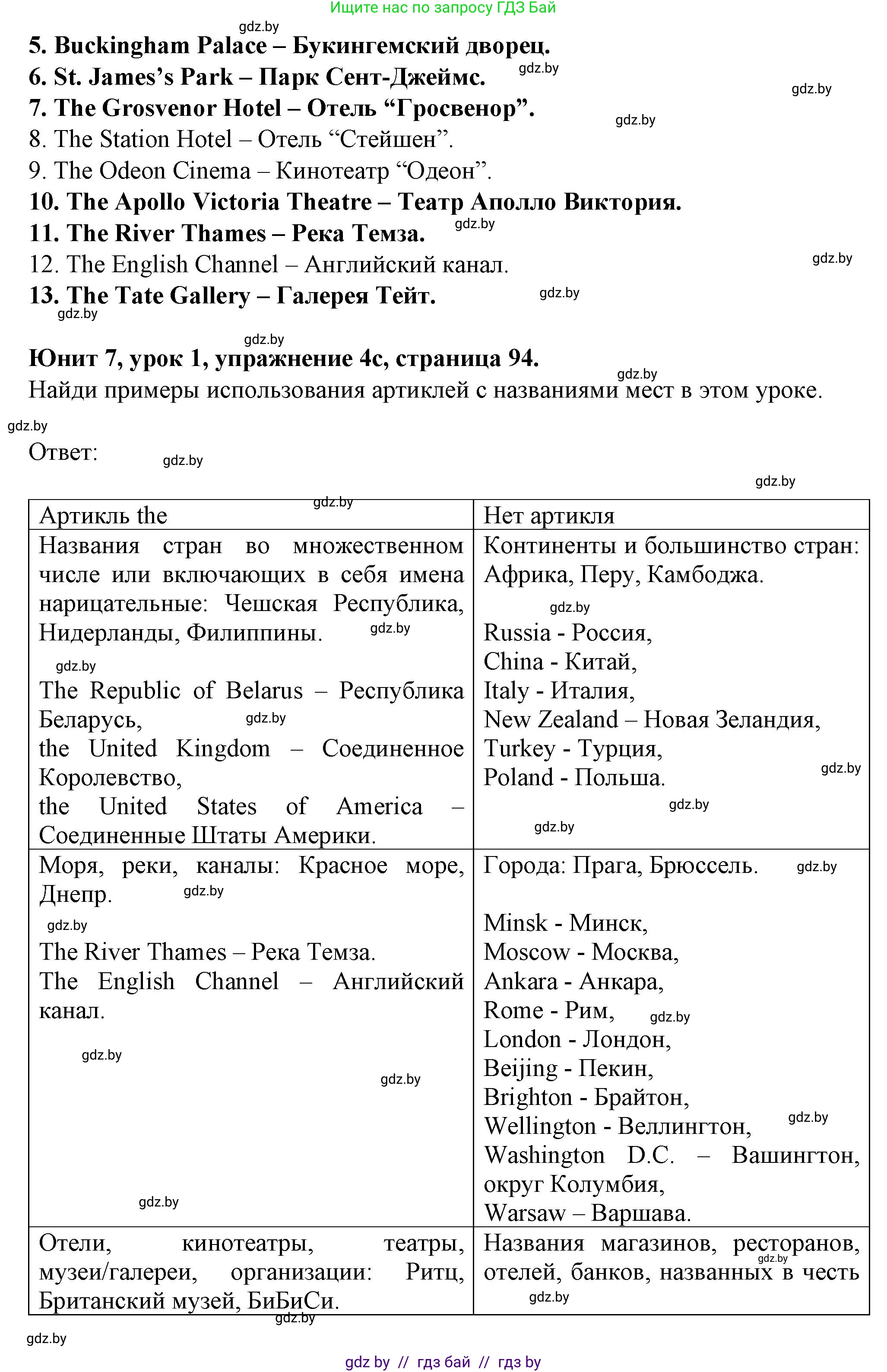 Английский язык (english), 7 класс Учебник (Student's book), авторы: Демченко Наталья Валентиновна, Севрюкова Татьяна Юрьевна, Юхнель Наталья Валентиновна, Наумова Елена Георгиевна, Манешина А В, Маслёнченко Н А, издательство Вышэйшая школа, Минск, 2019, оранжевого цвета, Часть ( Part) 2, страница 93, номер 4, Решение (продолжение 3)