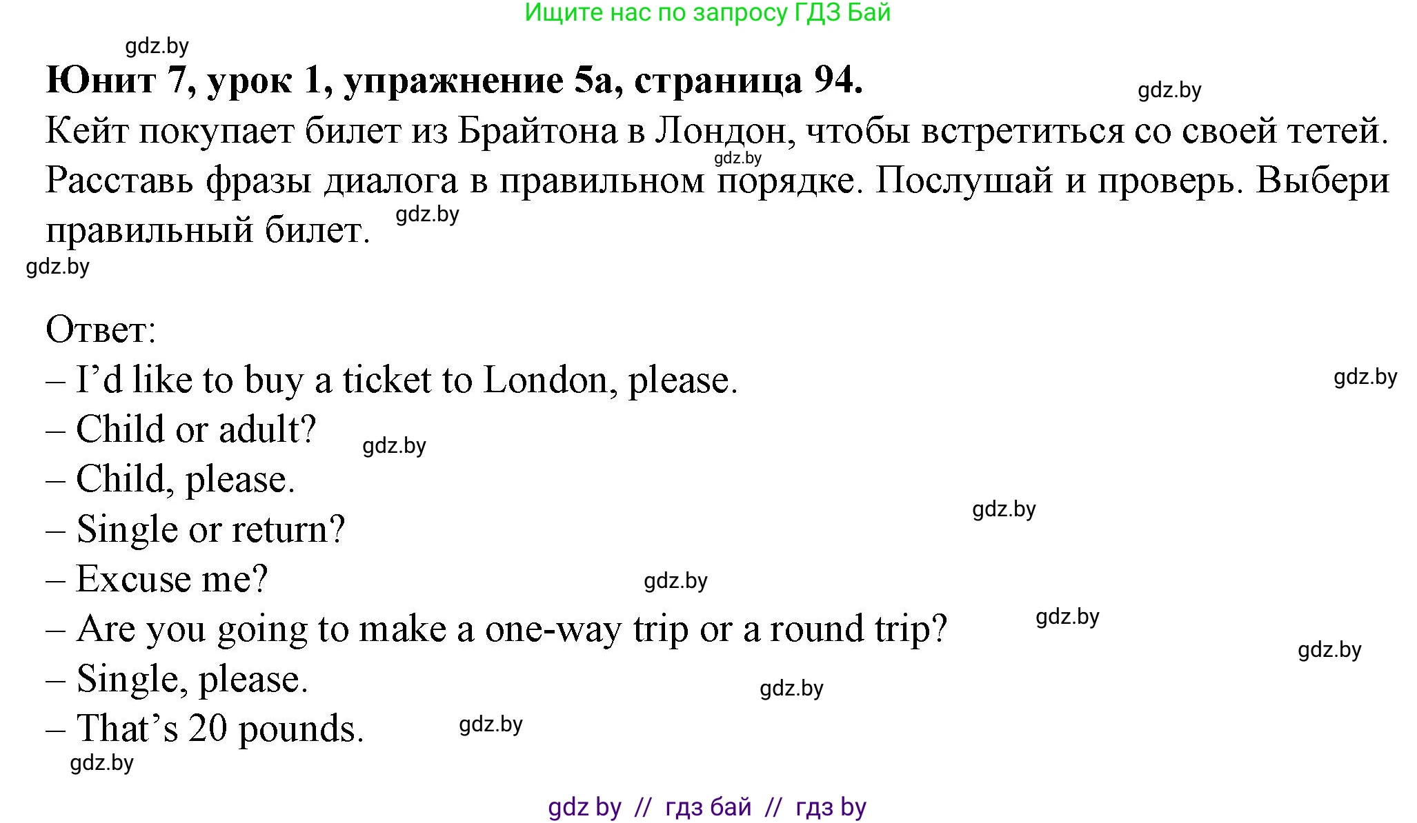 Английский язык (english), 7 класс Учебник (Student's book), авторы: Демченко Наталья Валентиновна, Севрюкова Татьяна Юрьевна, Юхнель Наталья Валентиновна, Наумова Елена Георгиевна, Манешина А В, Маслёнченко Н А, издательство Вышэйшая школа, Минск, 2019, оранжевого цвета, Часть ( Part) 2, страница 94, номер 5, Решение