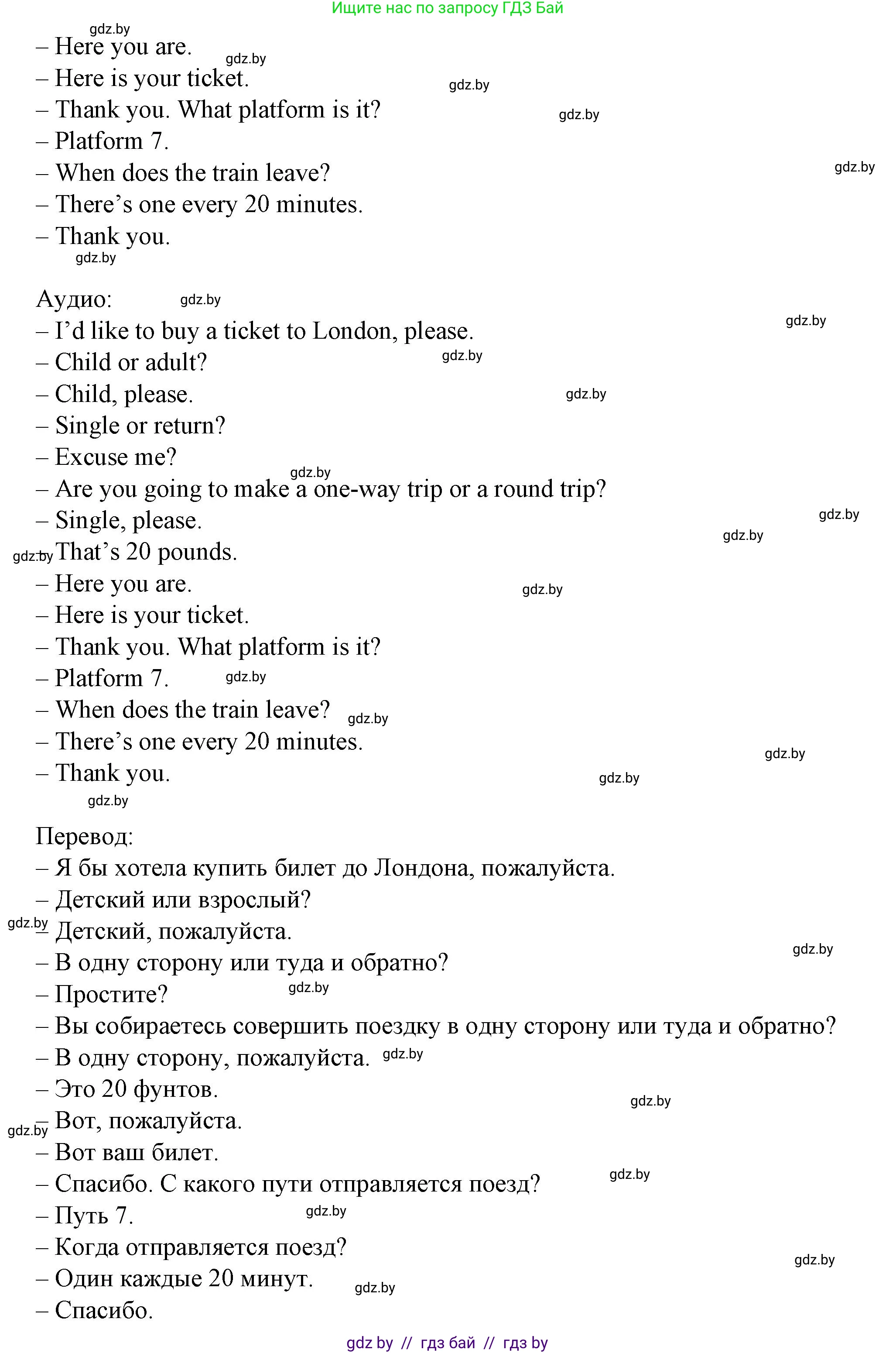 Английский язык (english), 7 класс Учебник (Student's book), авторы: Демченко Наталья Валентиновна, Севрюкова Татьяна Юрьевна, Юхнель Наталья Валентиновна, Наумова Елена Георгиевна, Манешина А В, Маслёнченко Н А, издательство Вышэйшая школа, Минск, 2019, оранжевого цвета, Часть ( Part) 2, страница 94, номер 5, Решение (продолжение 2)