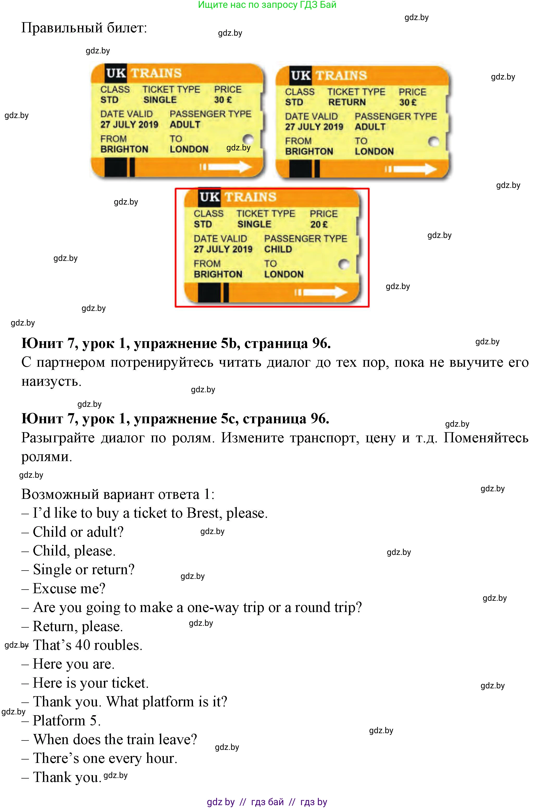 Английский язык (english), 7 класс Учебник (Student's book), авторы: Демченко Наталья Валентиновна, Севрюкова Татьяна Юрьевна, Юхнель Наталья Валентиновна, Наумова Елена Георгиевна, Манешина А В, Маслёнченко Н А, издательство Вышэйшая школа, Минск, 2019, оранжевого цвета, Часть ( Part) 2, страница 94, номер 5, Решение (продолжение 3)