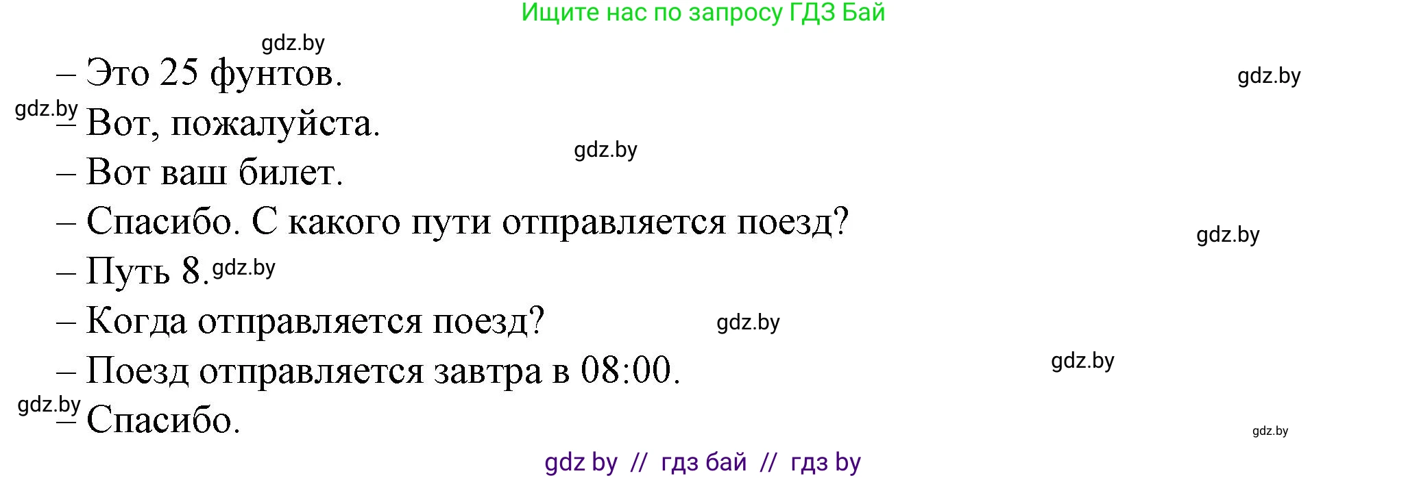 Английский язык (english), 7 класс Учебник (Student's book), авторы: Демченко Наталья Валентиновна, Севрюкова Татьяна Юрьевна, Юхнель Наталья Валентиновна, Наумова Елена Георгиевна, Манешина А В, Маслёнченко Н А, издательство Вышэйшая школа, Минск, 2019, оранжевого цвета, Часть ( Part) 2, страница 94, номер 5, Решение (продолжение 5)