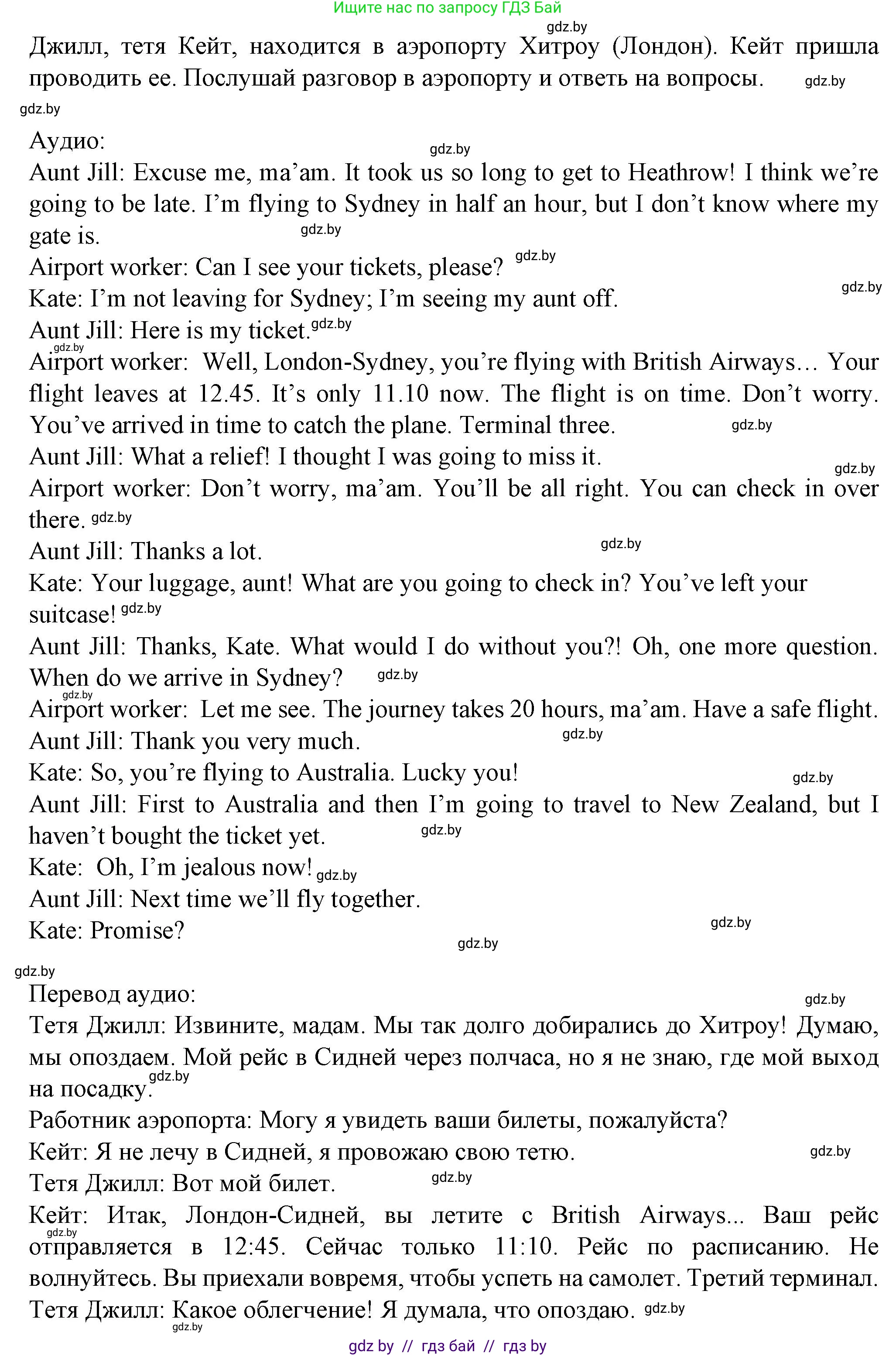 Английский язык (english), 7 класс Учебник (Student's book), авторы: Демченко Наталья Валентиновна, Севрюкова Татьяна Юрьевна, Юхнель Наталья Валентиновна, Наумова Елена Георгиевна, Манешина А В, Маслёнченко Н А, издательство Вышэйшая школа, Минск, 2019, оранжевого цвета, Часть ( Part) 2, страница 96, номер 2, Решение (продолжение 2)