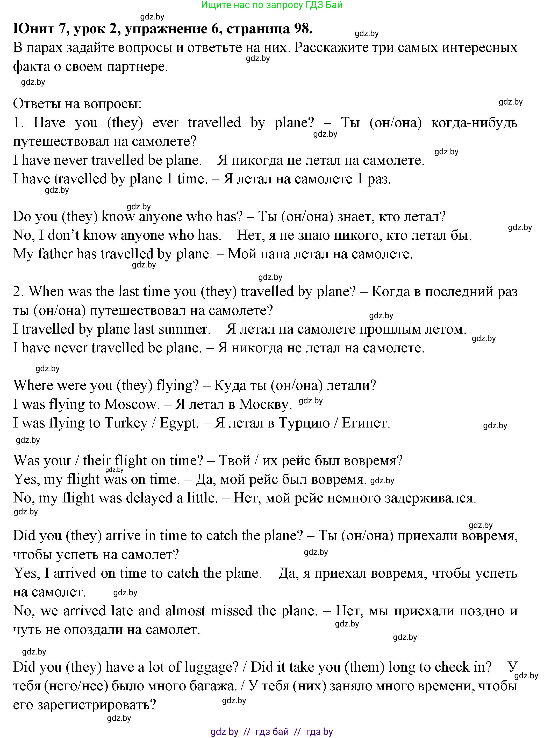 Английский язык (english), 7 класс Учебник (Student's book), авторы: Демченко Наталья Валентиновна, Севрюкова Татьяна Юрьевна, Юхнель Наталья Валентиновна, Наумова Елена Георгиевна, Манешина А В, Маслёнченко Н А, издательство Вышэйшая школа, Минск, 2019, оранжевого цвета, Часть ( Part) 2, страница 98, номер 6, Решение