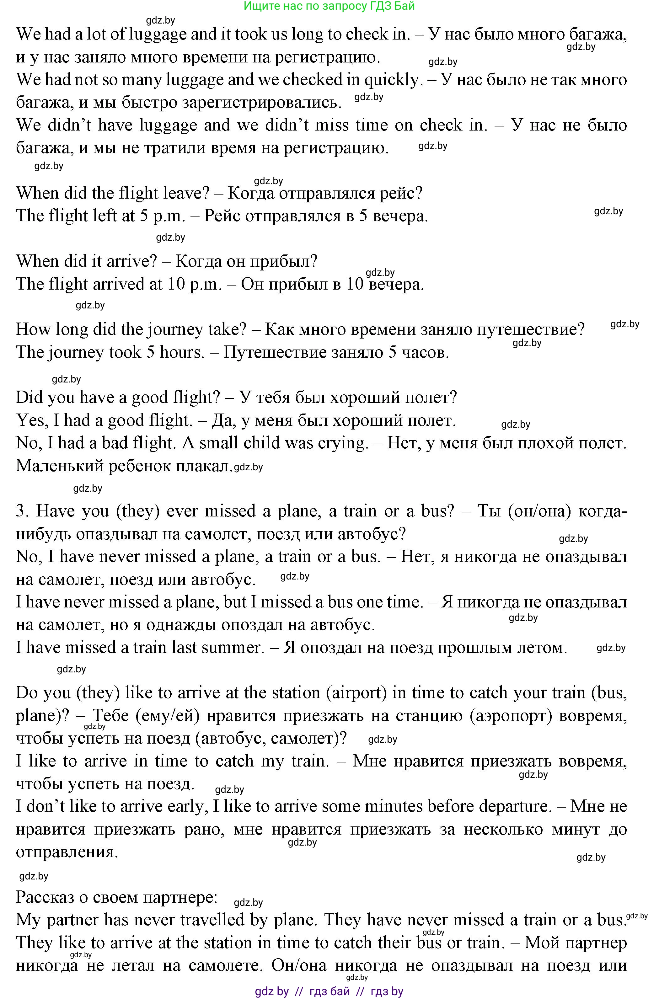 Английский язык (english), 7 класс Учебник (Student's book), авторы: Демченко Наталья Валентиновна, Севрюкова Татьяна Юрьевна, Юхнель Наталья Валентиновна, Наумова Елена Георгиевна, Манешина А В, Маслёнченко Н А, издательство Вышэйшая школа, Минск, 2019, оранжевого цвета, Часть ( Part) 2, страница 98, номер 6, Решение (продолжение 2)