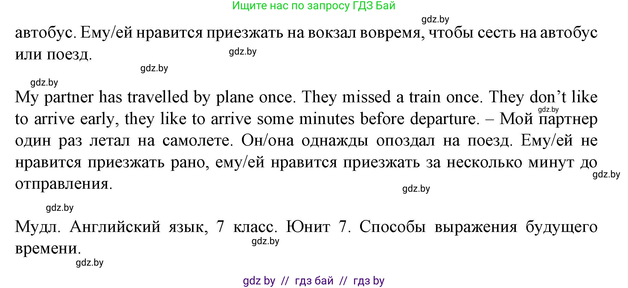 Английский язык (english), 7 класс Учебник (Student's book), авторы: Демченко Наталья Валентиновна, Севрюкова Татьяна Юрьевна, Юхнель Наталья Валентиновна, Наумова Елена Георгиевна, Манешина А В, Маслёнченко Н А, издательство Вышэйшая школа, Минск, 2019, оранжевого цвета, Часть ( Part) 2, страница 98, номер 6, Решение (продолжение 3)