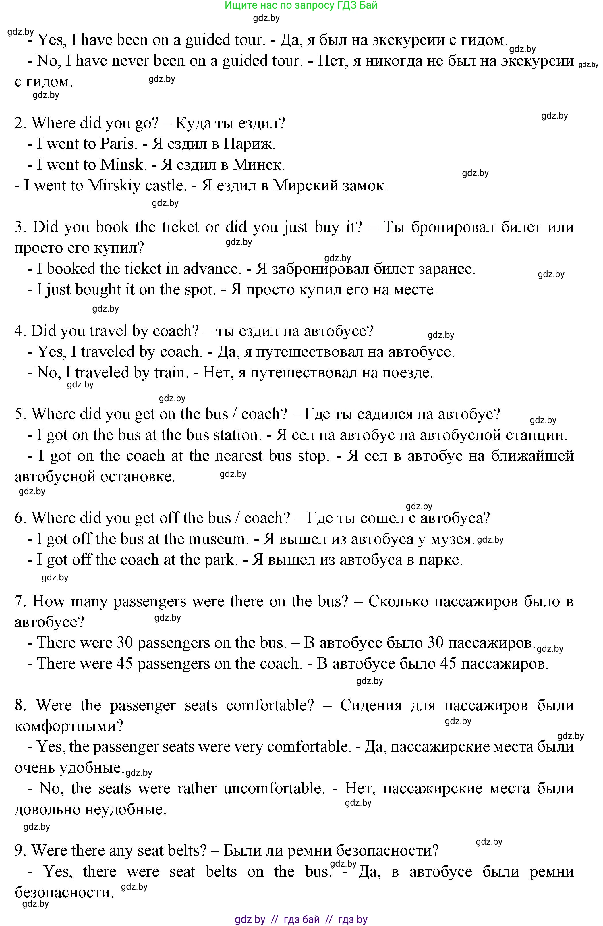 Английский язык (english), 7 класс Учебник (Student's book), авторы: Демченко Наталья Валентиновна, Севрюкова Татьяна Юрьевна, Юхнель Наталья Валентиновна, Наумова Елена Георгиевна, Манешина А В, Маслёнченко Н А, издательство Вышэйшая школа, Минск, 2019, оранжевого цвета, Часть ( Part) 2, страница 102, номер 3, Решение (продолжение 2)