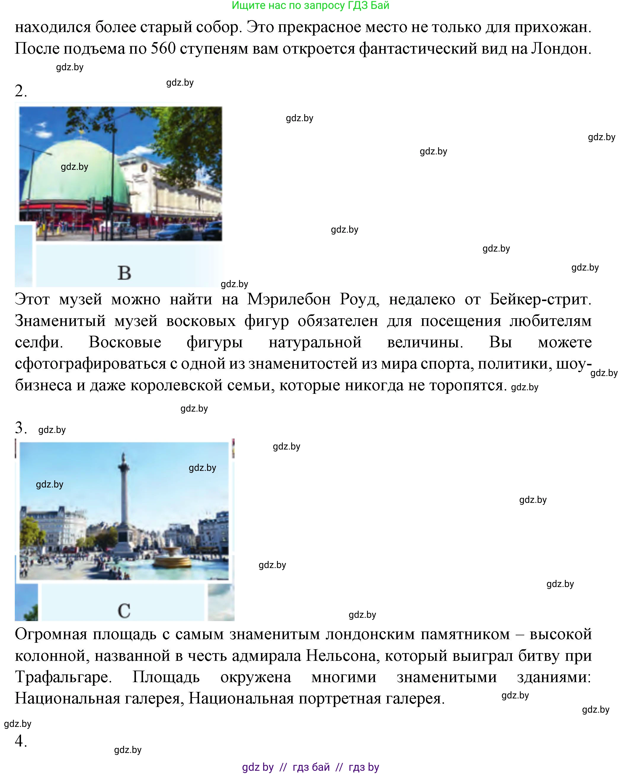 Английский язык (english), 7 класс Учебник (Student's book), авторы: Демченко Наталья Валентиновна, Севрюкова Татьяна Юрьевна, Юхнель Наталья Валентиновна, Наумова Елена Георгиевна, Манешина А В, Маслёнченко Н А, издательство Вышэйшая школа, Минск, 2019, оранжевого цвета, Часть ( Part) 2, страница 103, номер 2, Решение (продолжение 2)